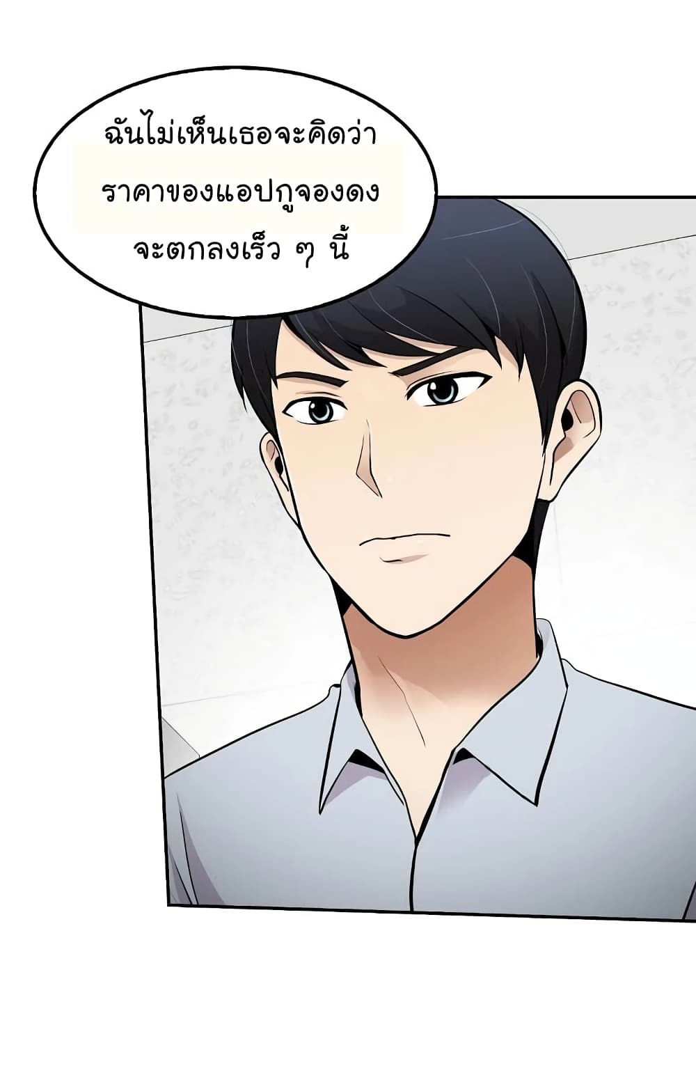 Again My Life page 47