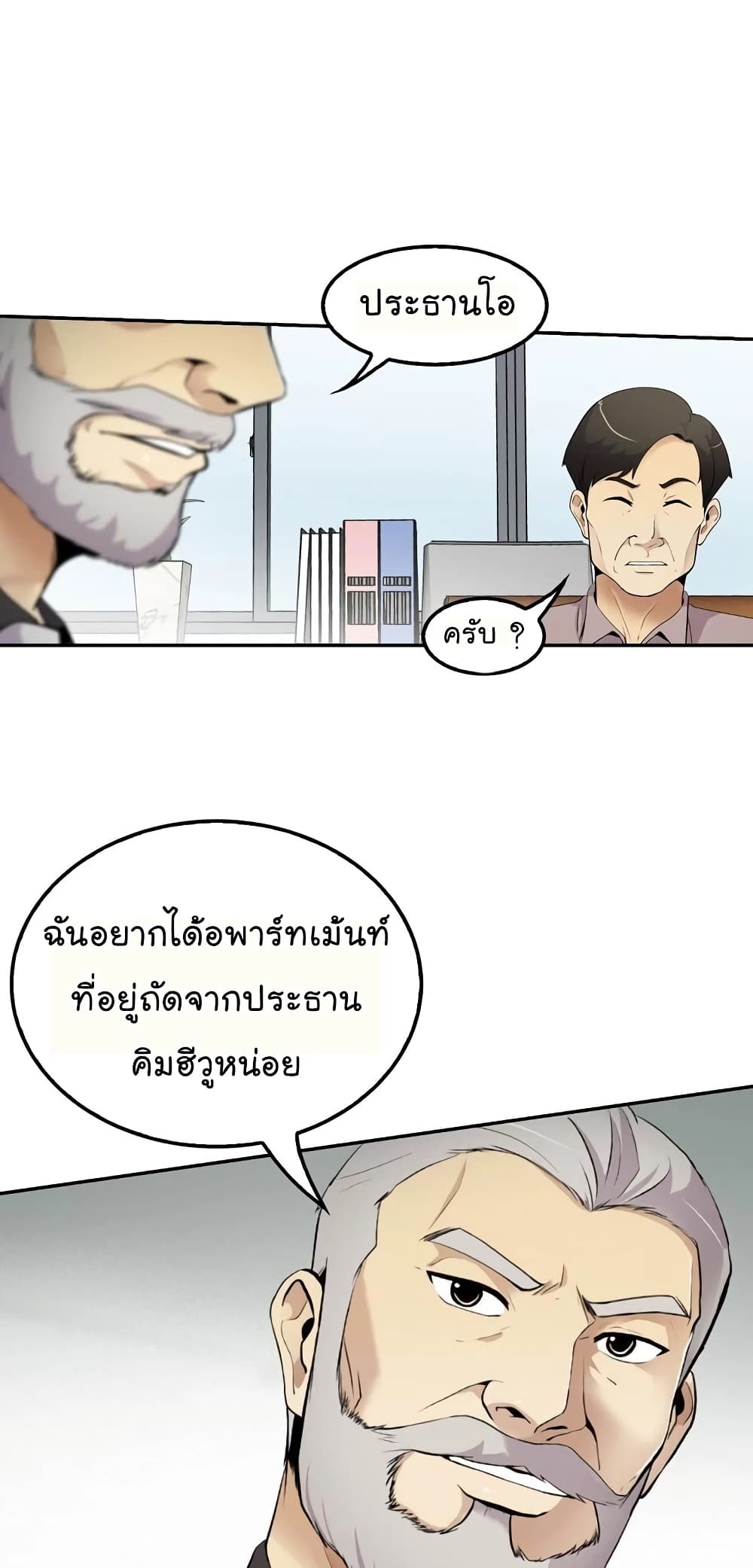 Again My Life page 48