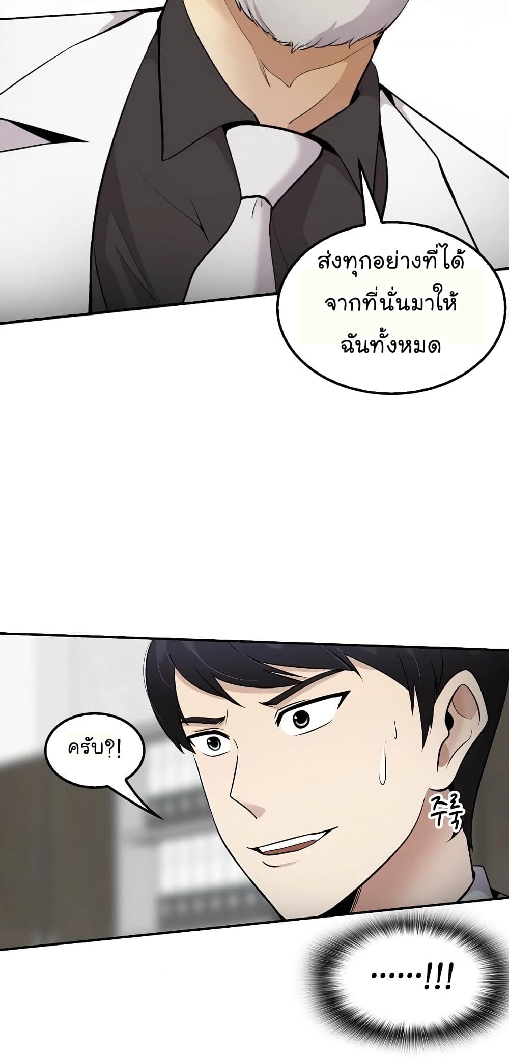 Again My Life page 49