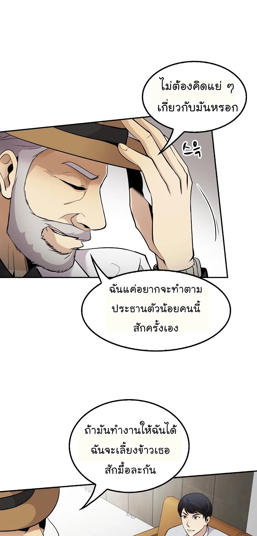Again My Life page 50