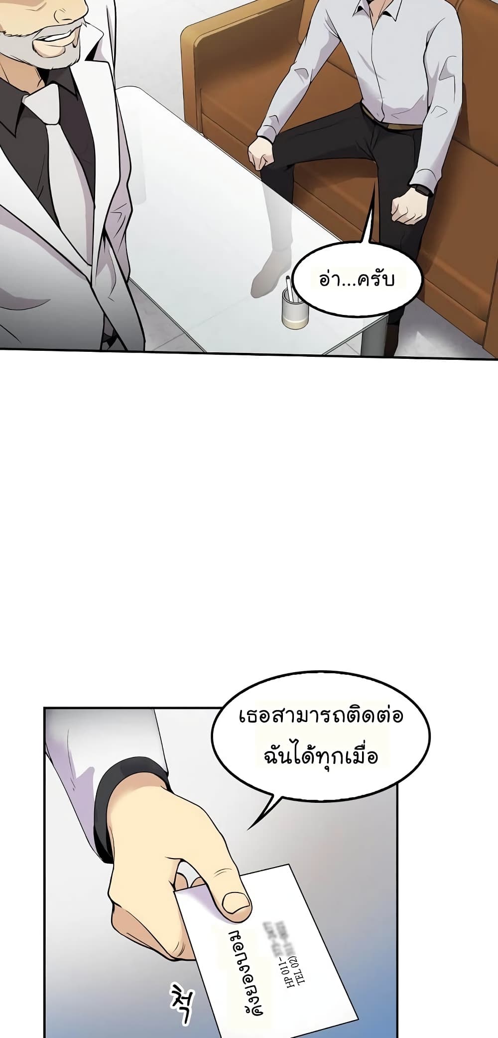 Again My Life page 51