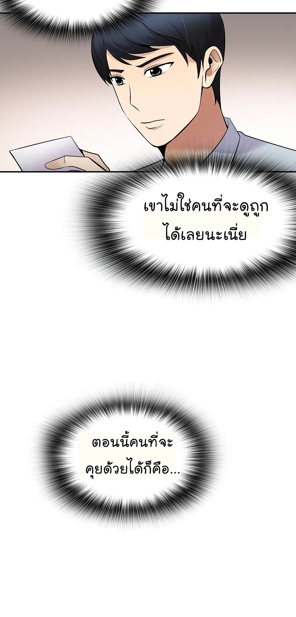 Again My Life page 53