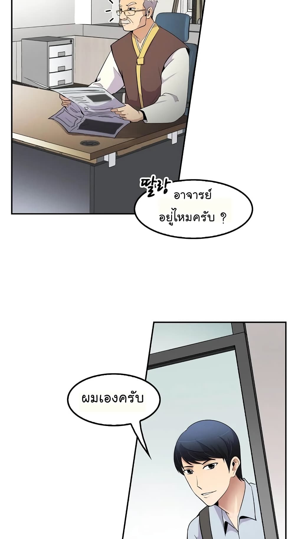 Again My Life page 55