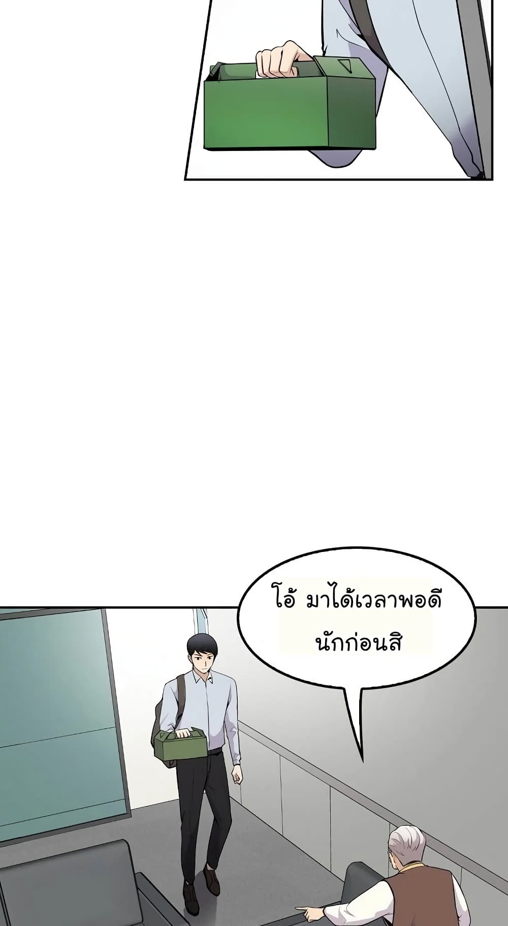 Again My Life page 56