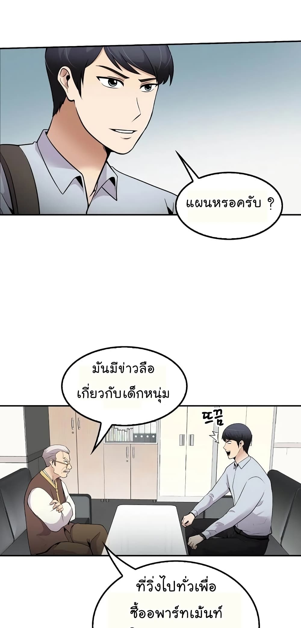 Again My Life page 58