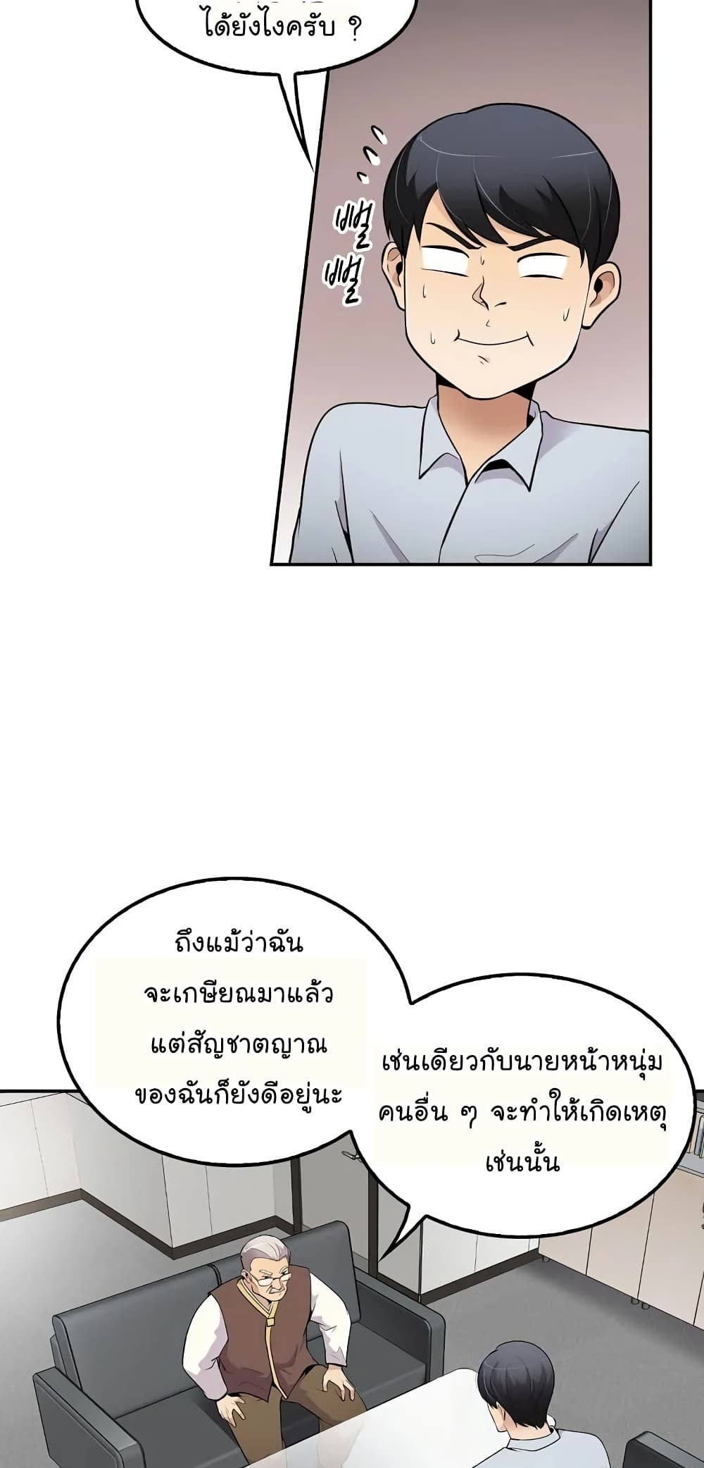 Again My Life page 60