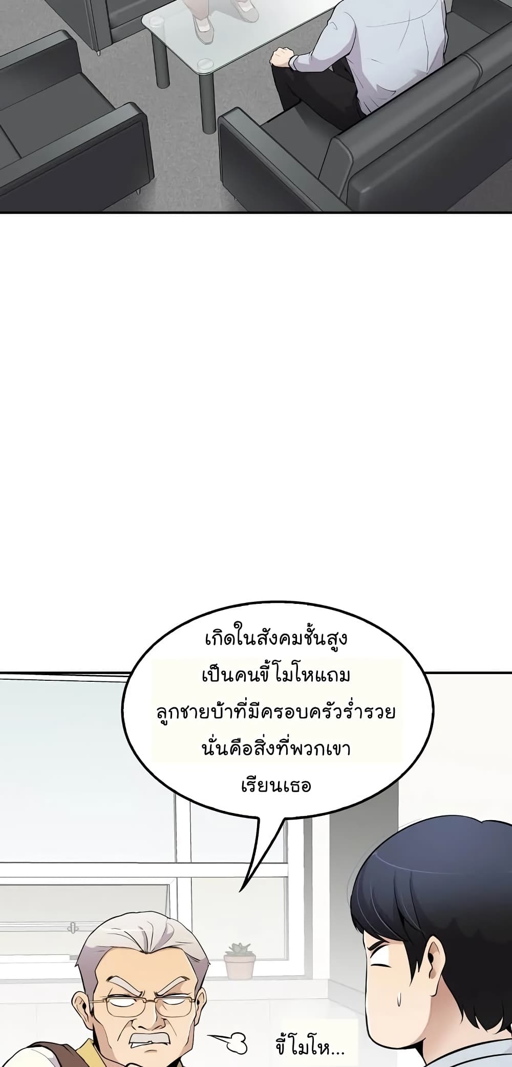Again My Life page 61