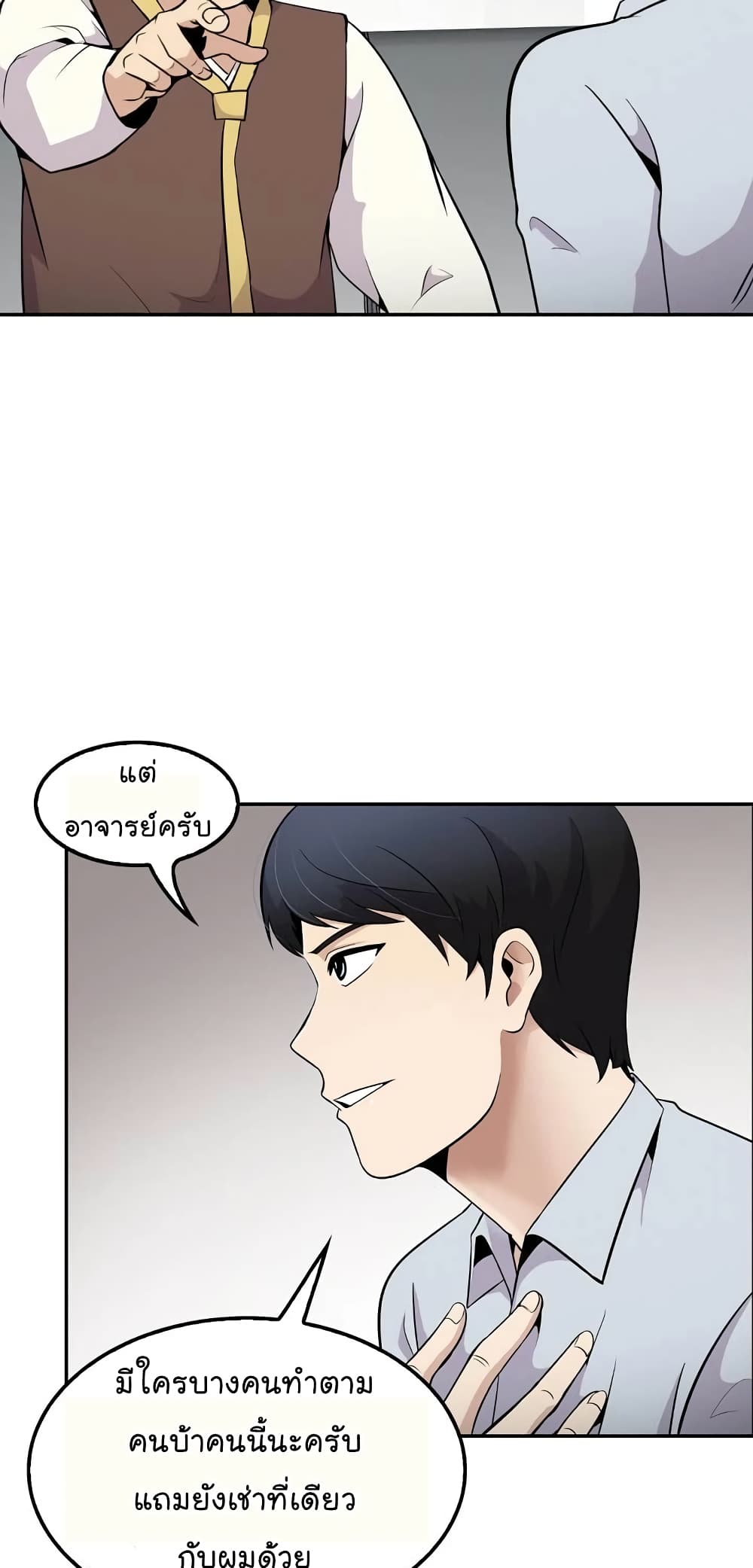 Again My Life page 62