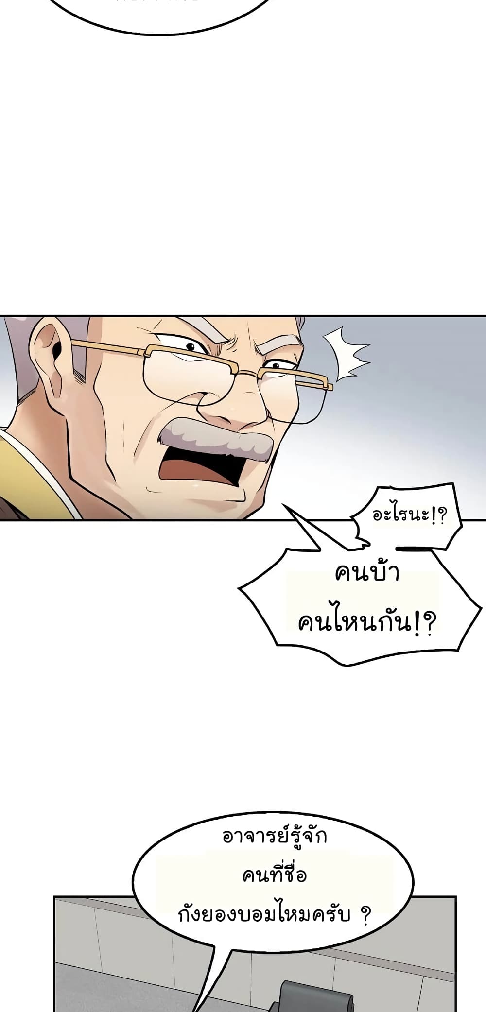 Again My Life page 63