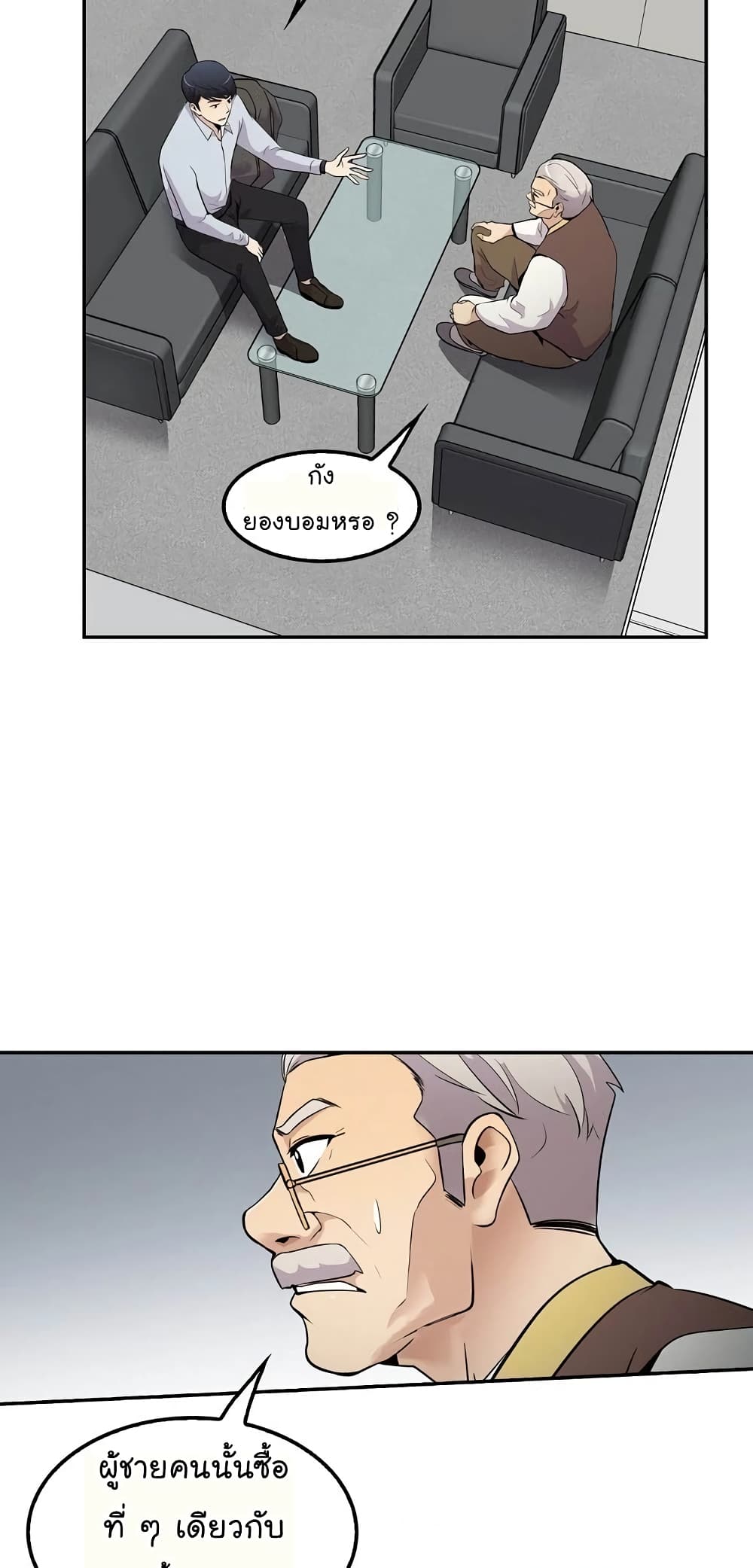 Again My Life page 64