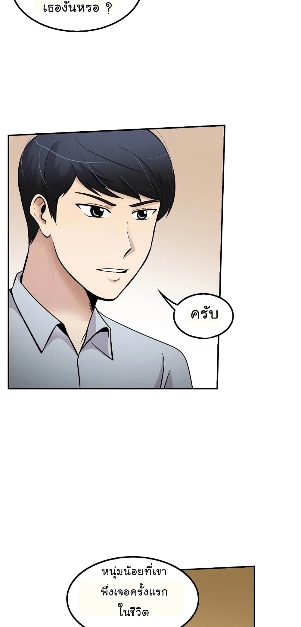 Again My Life page 65