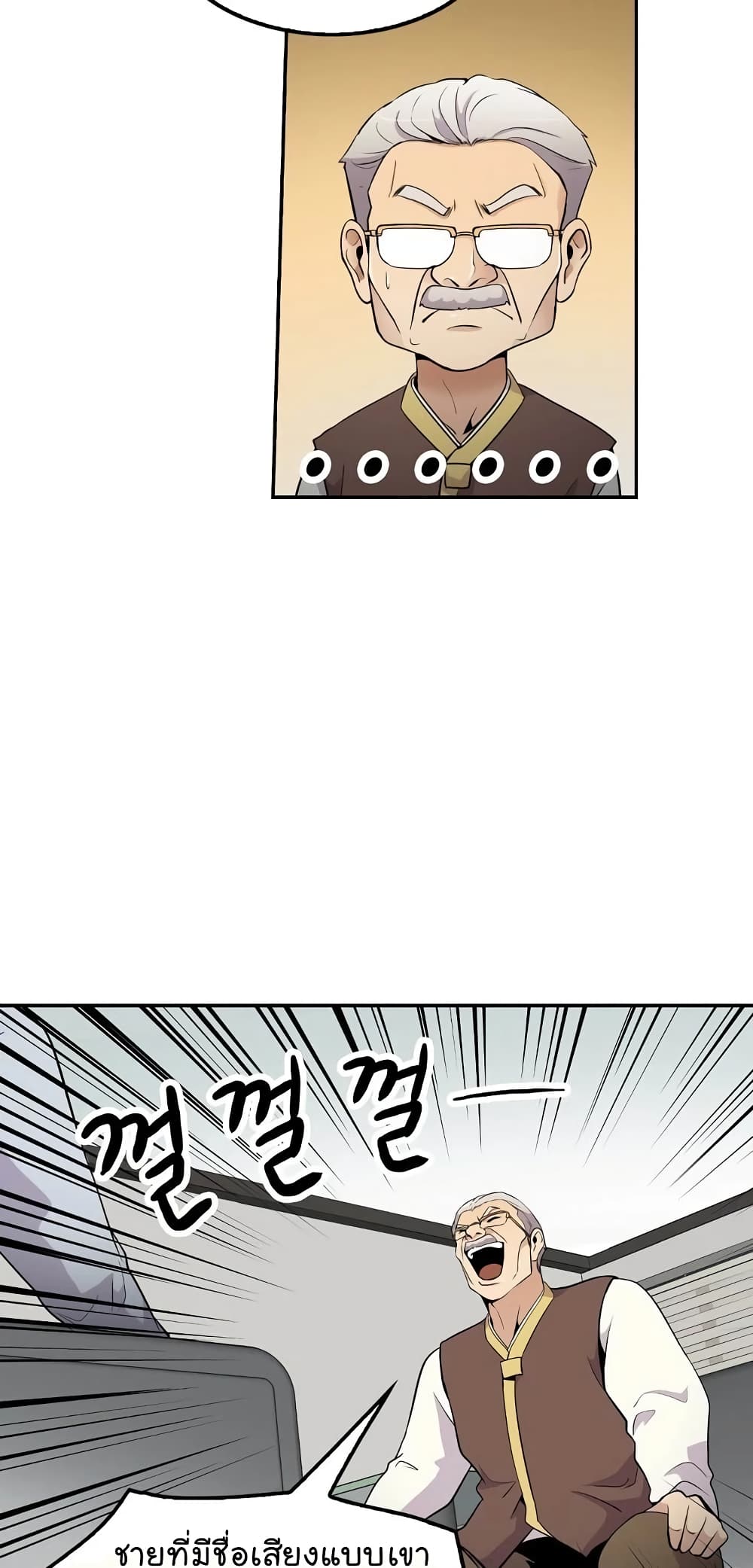 Again My Life page 66