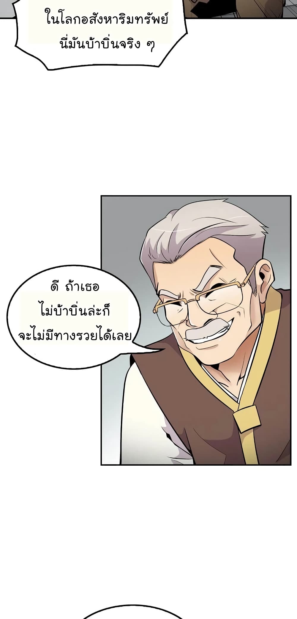 Again My Life page 67