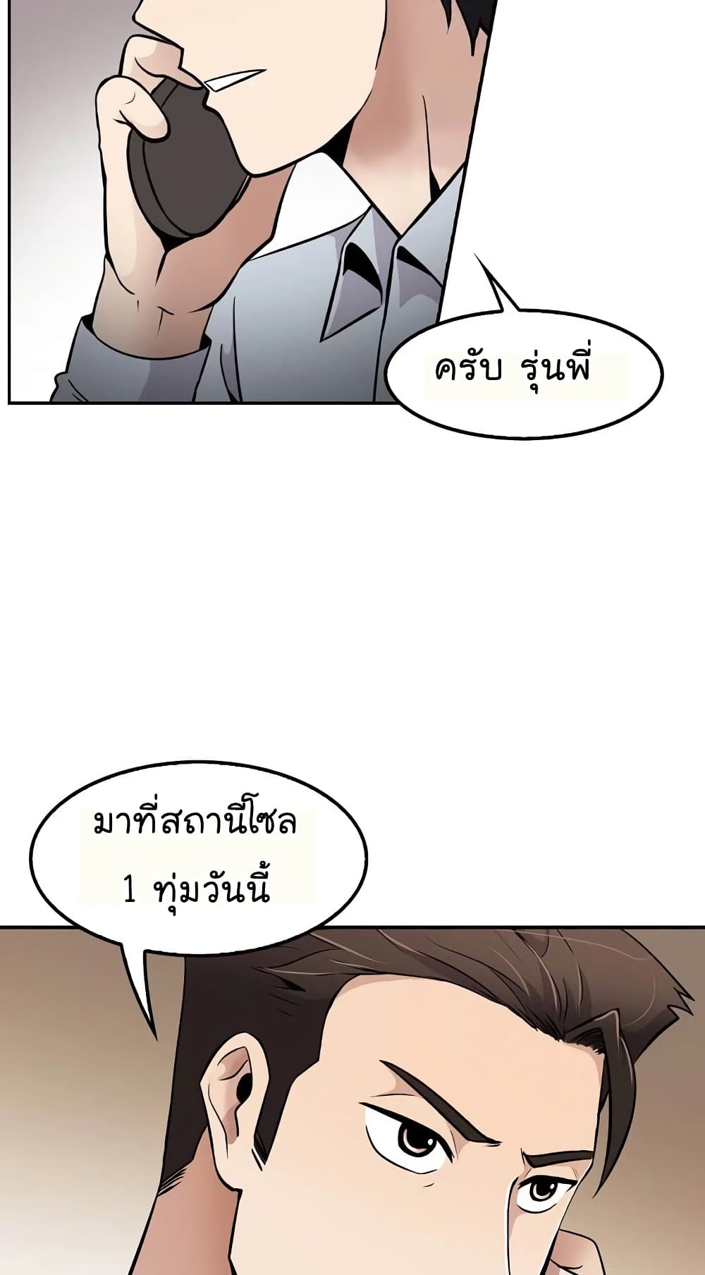 Again My Life page 70