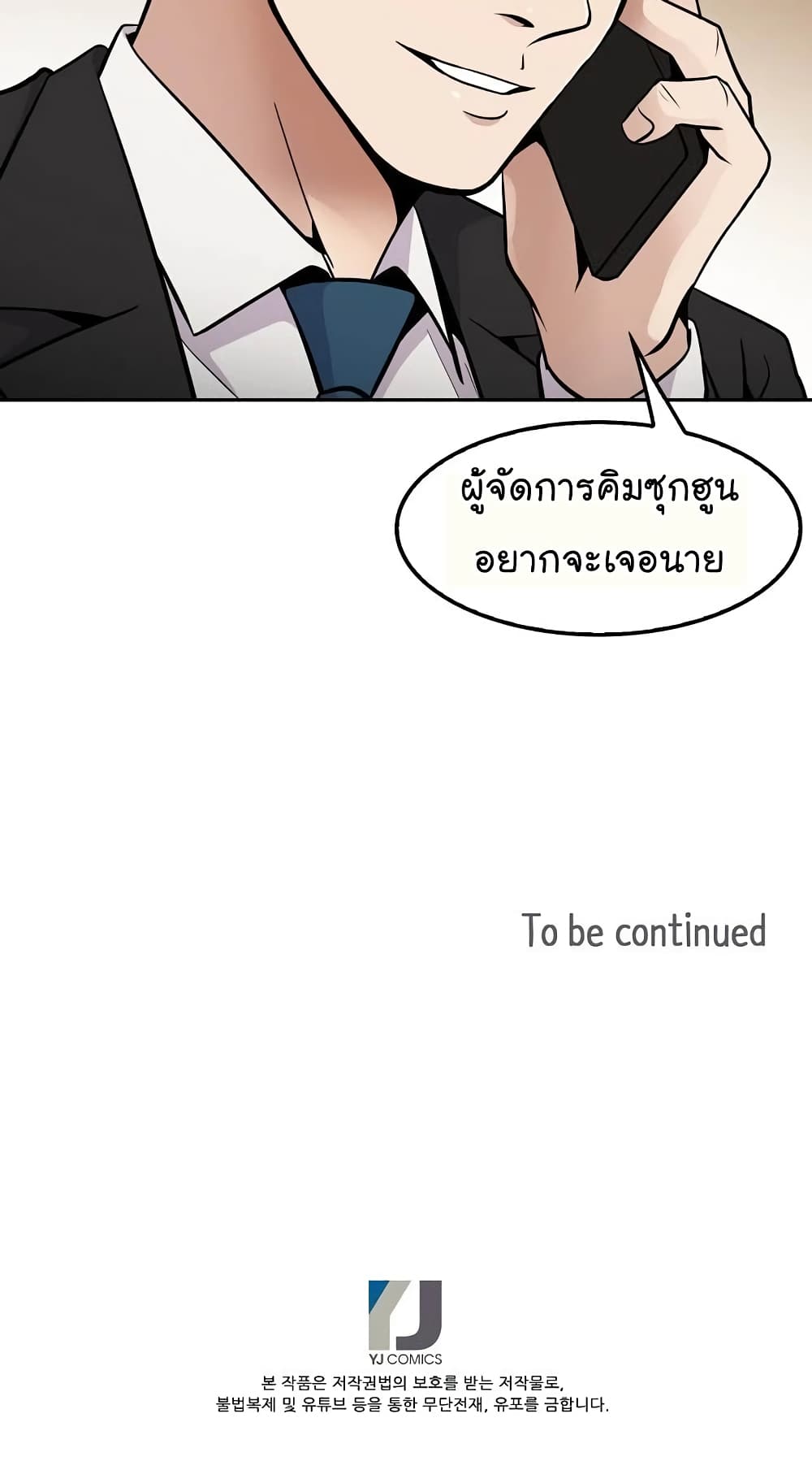 Again My Life page 71