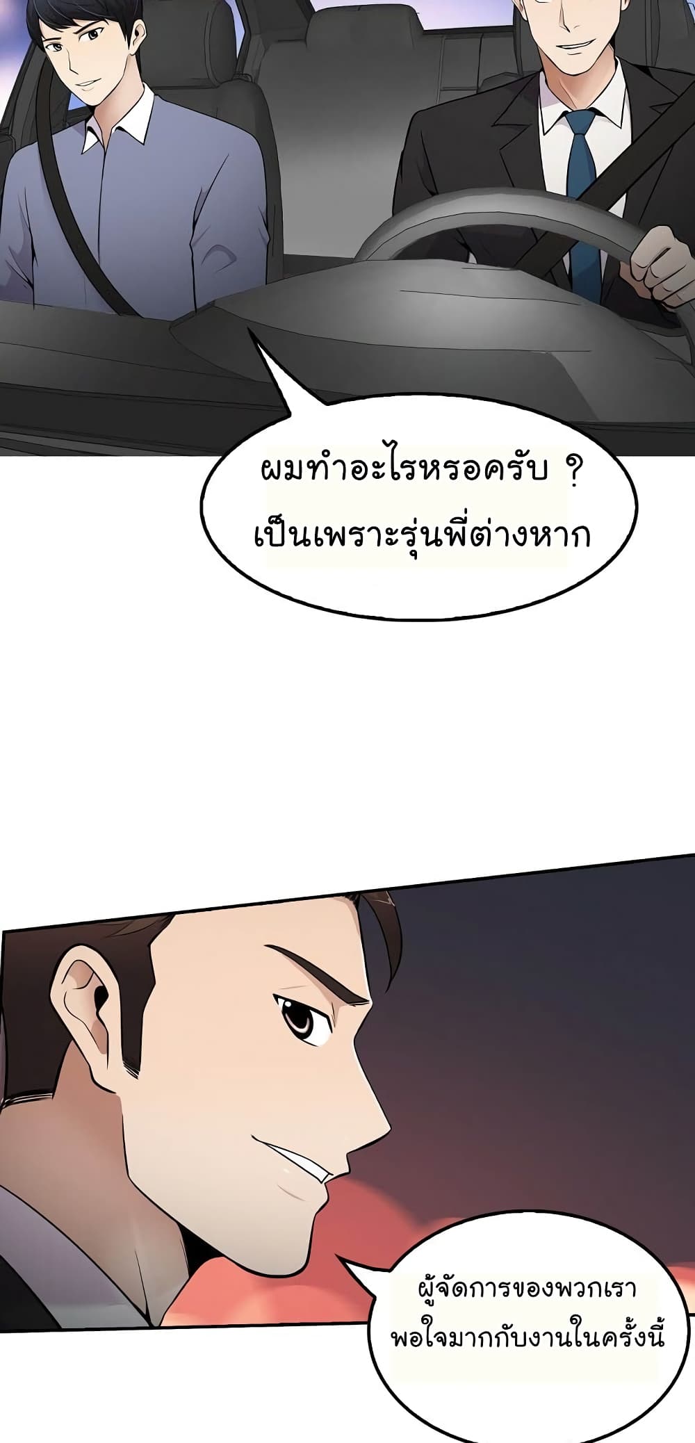 Again My Life page 3
