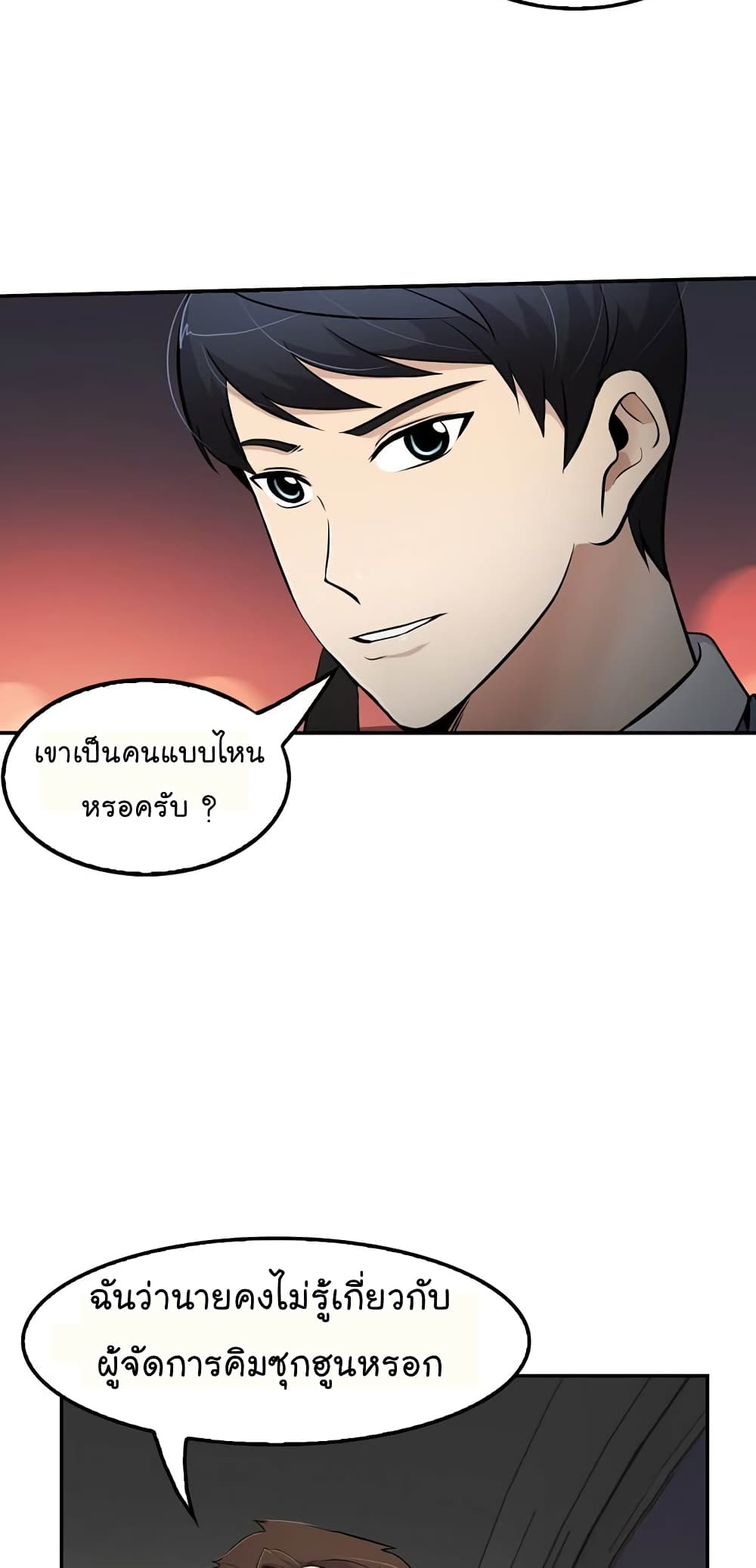 Again My Life page 4