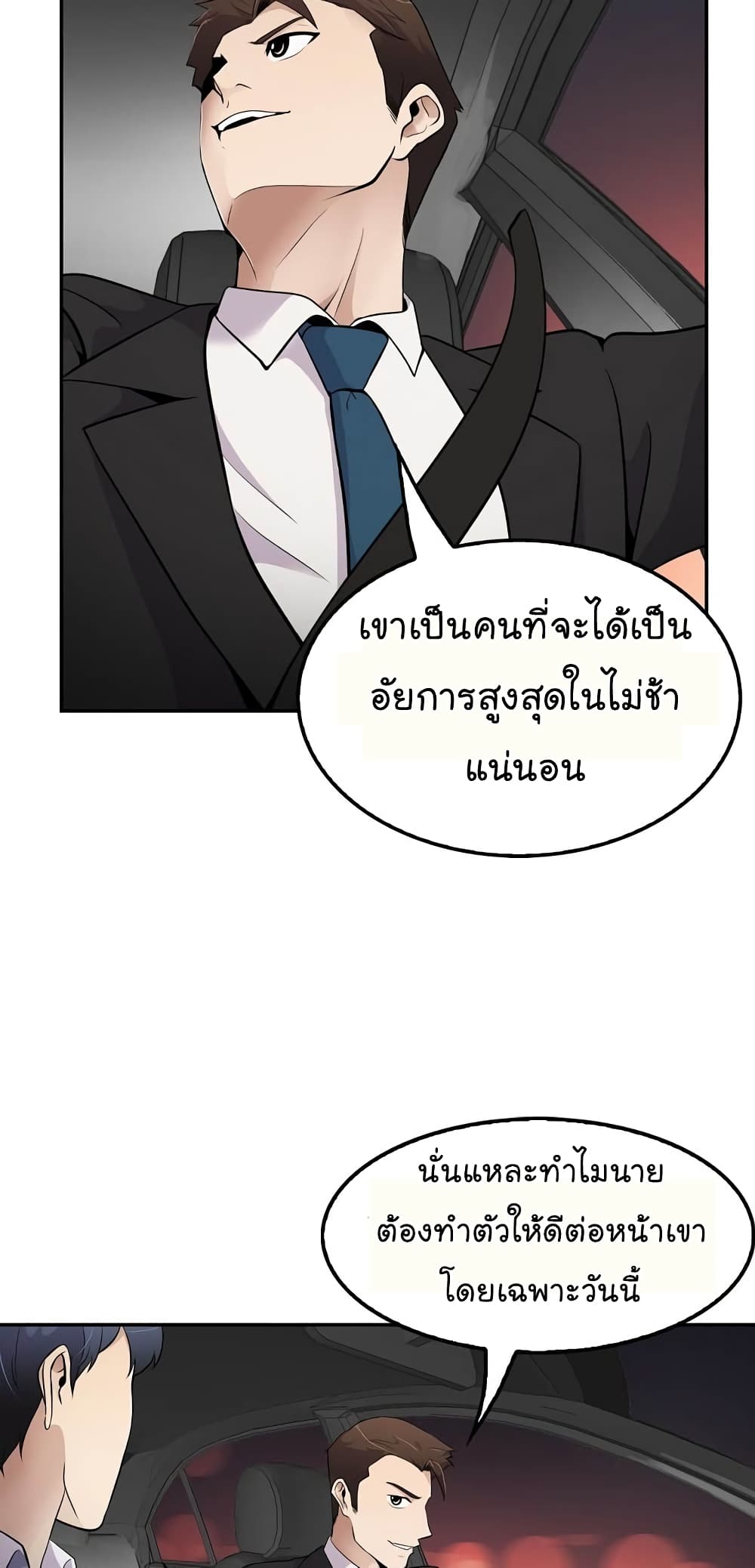 Again My Life page 5
