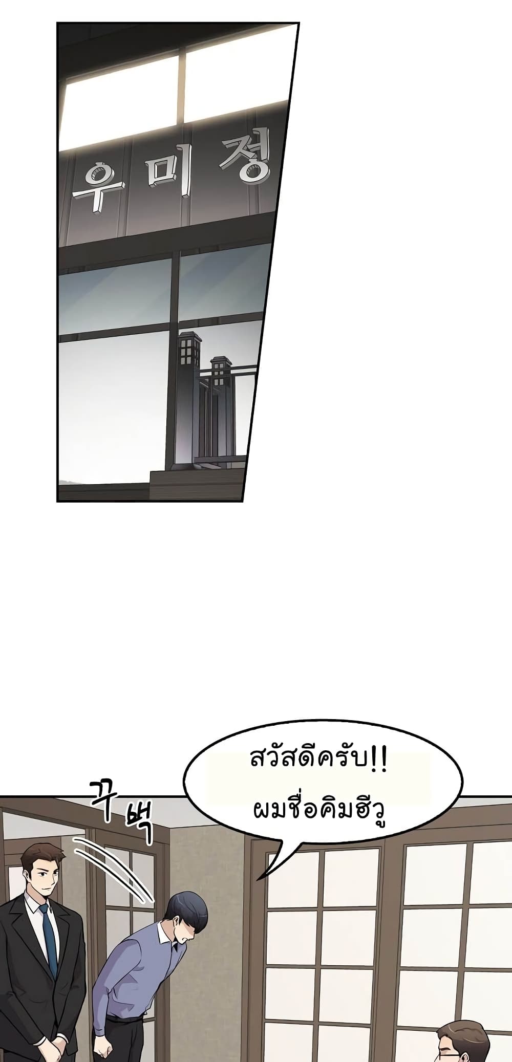Again My Life page 8