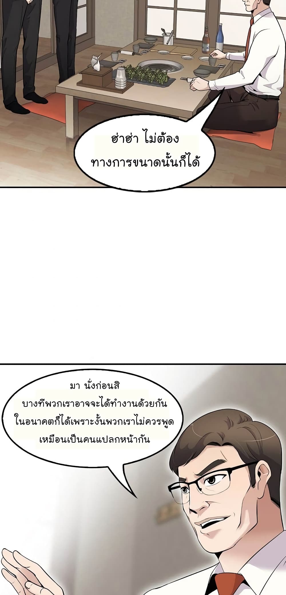 Again My Life page 9