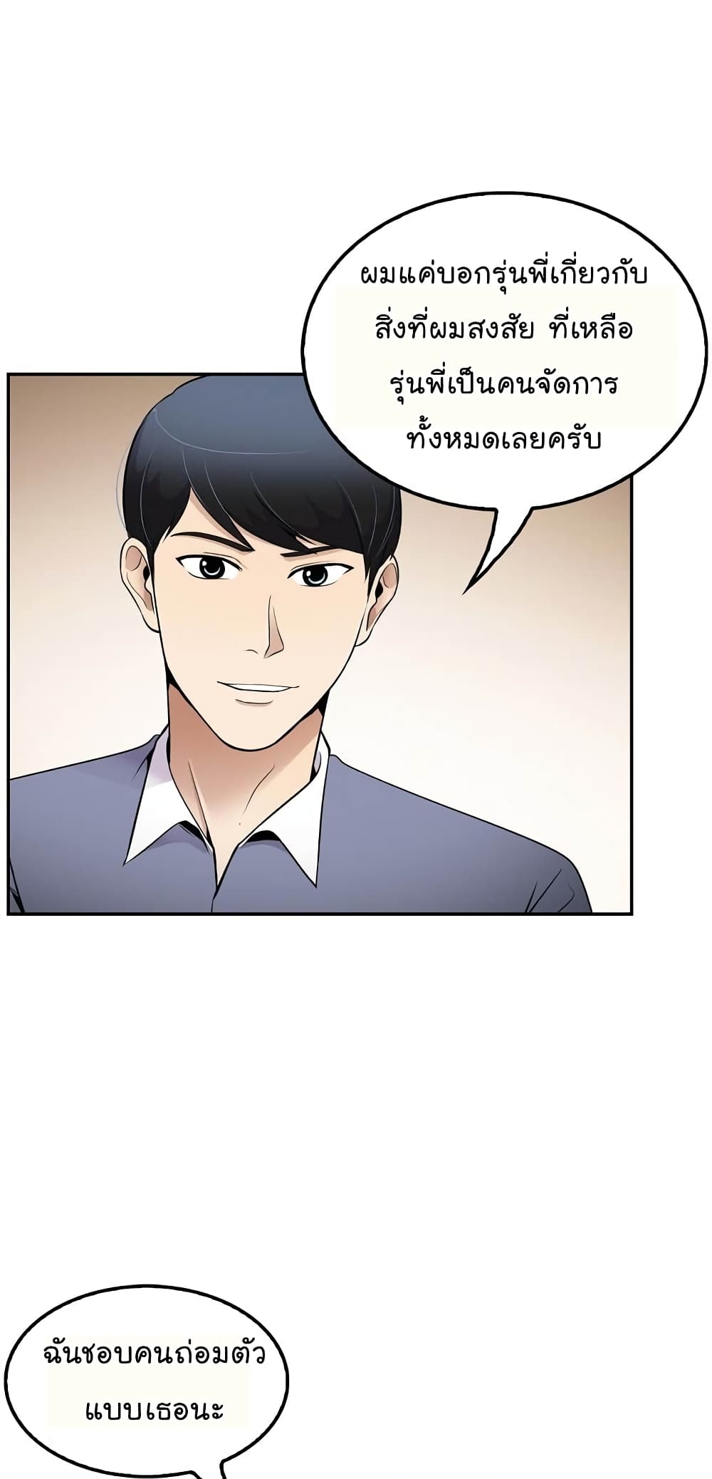 Again My Life page 13