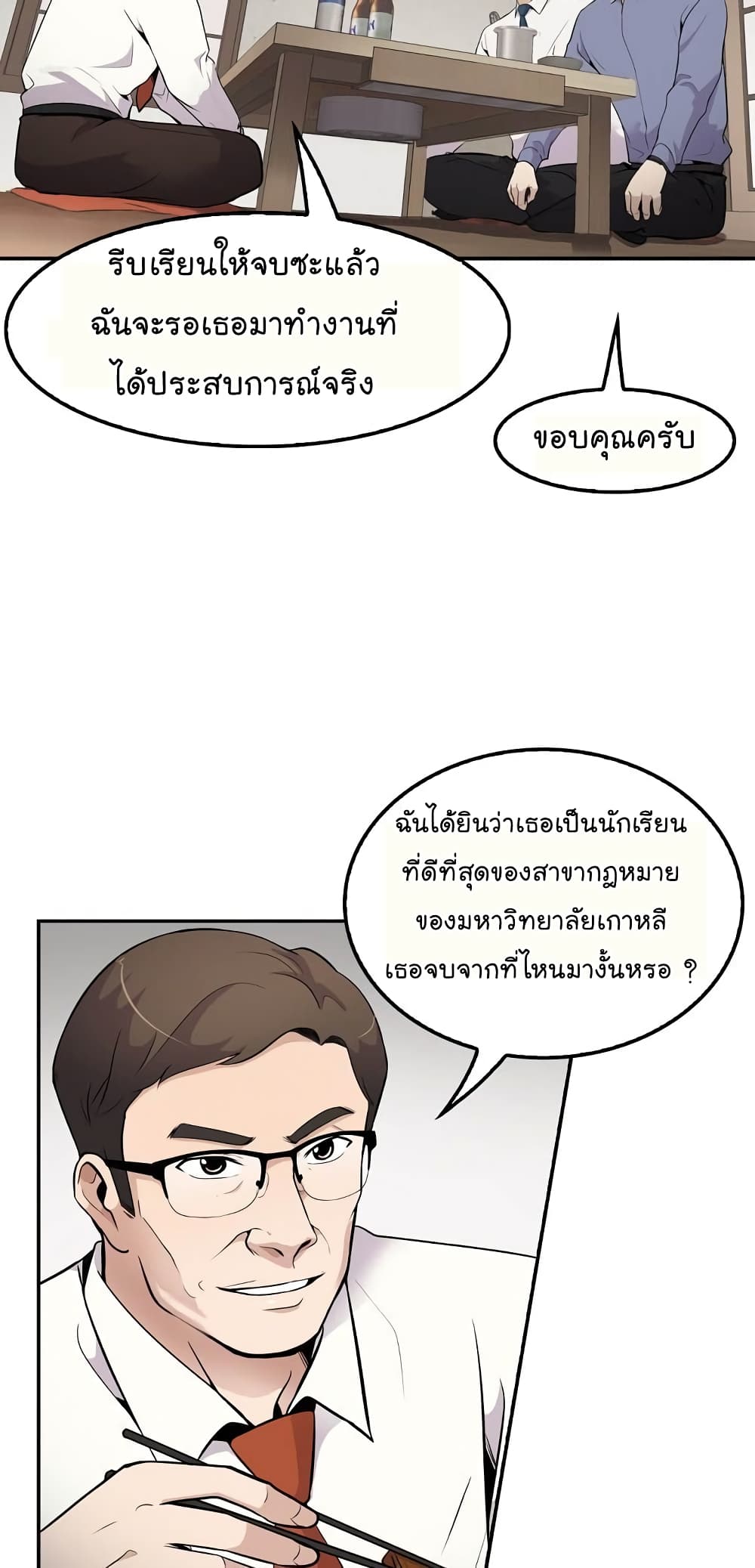 Again My Life page 15
