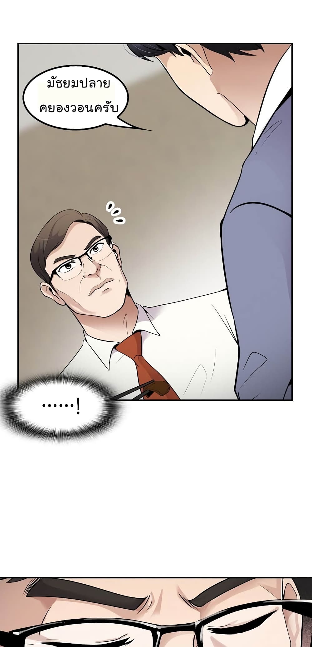 Again My Life page 17