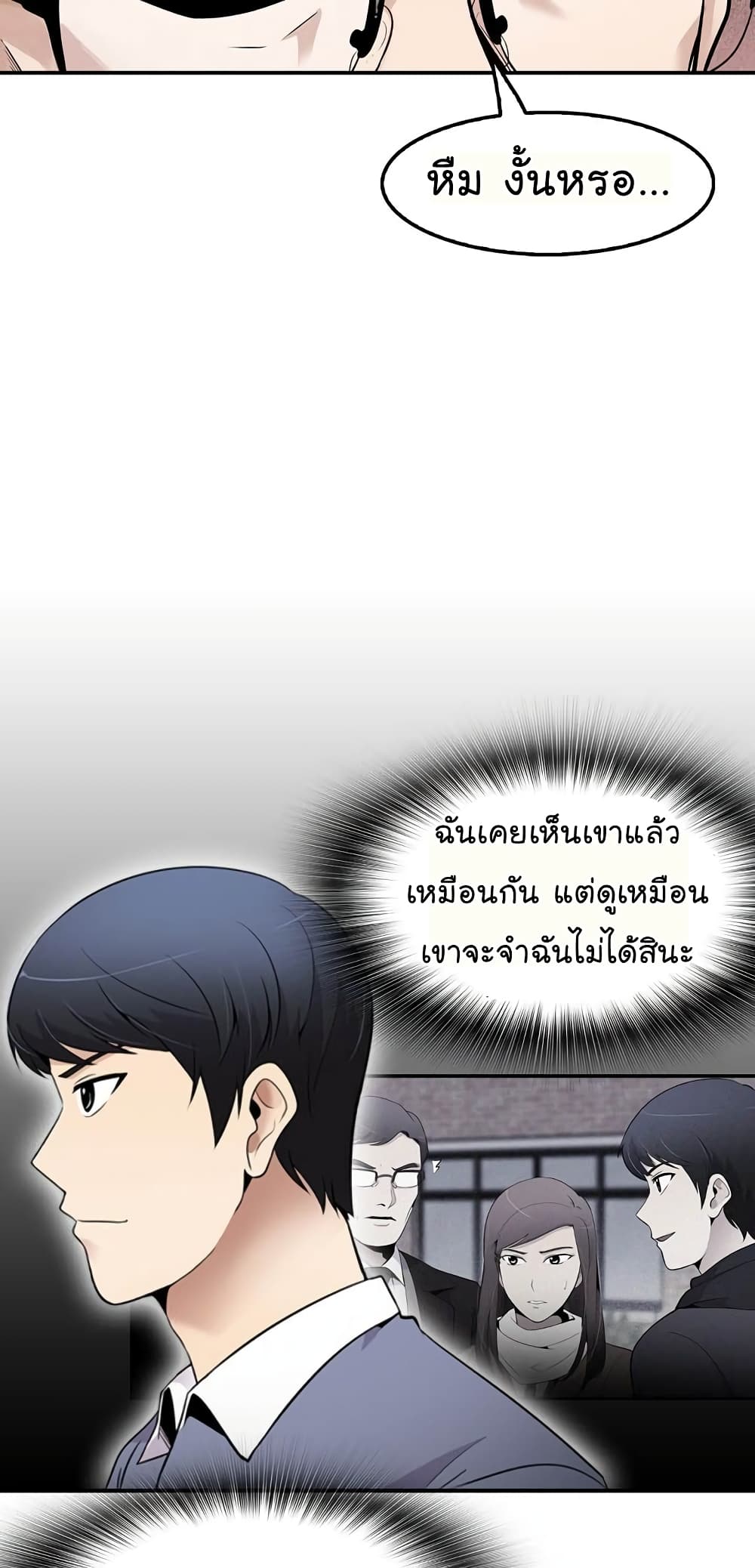 Again My Life page 18
