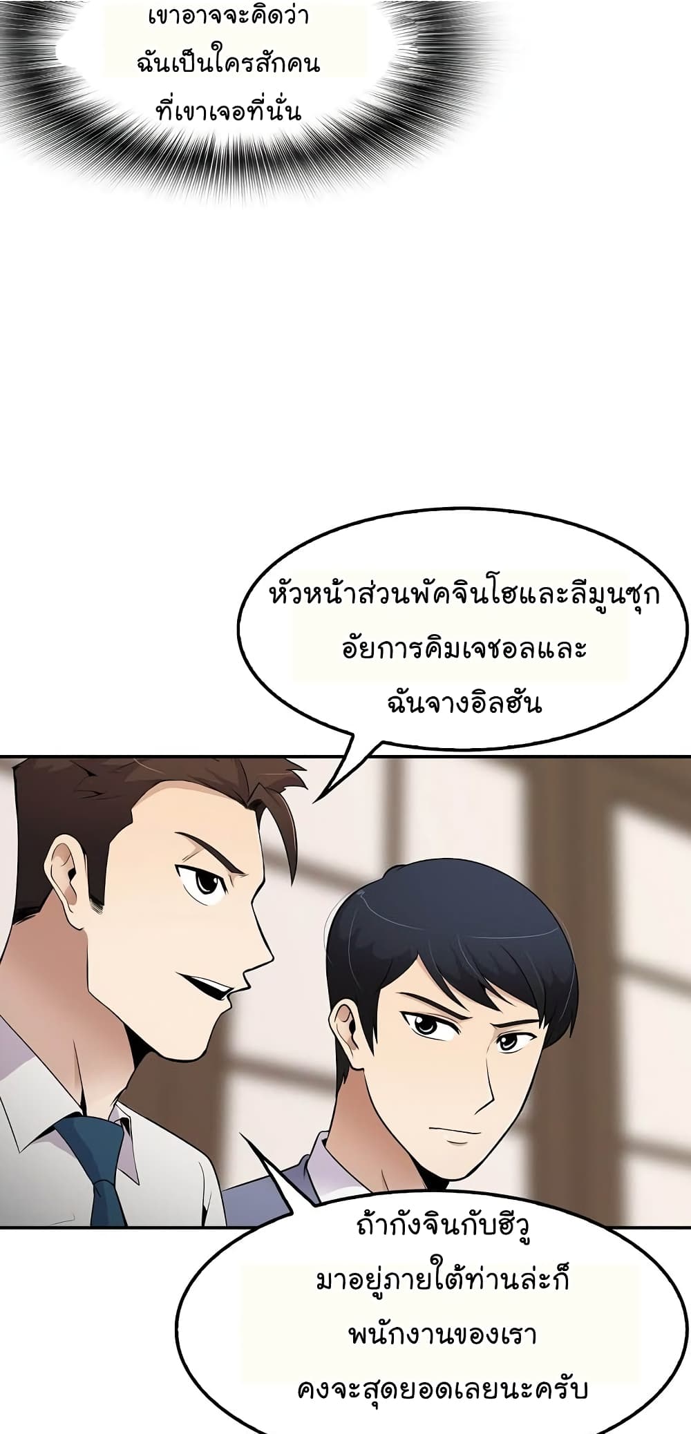 Again My Life page 19
