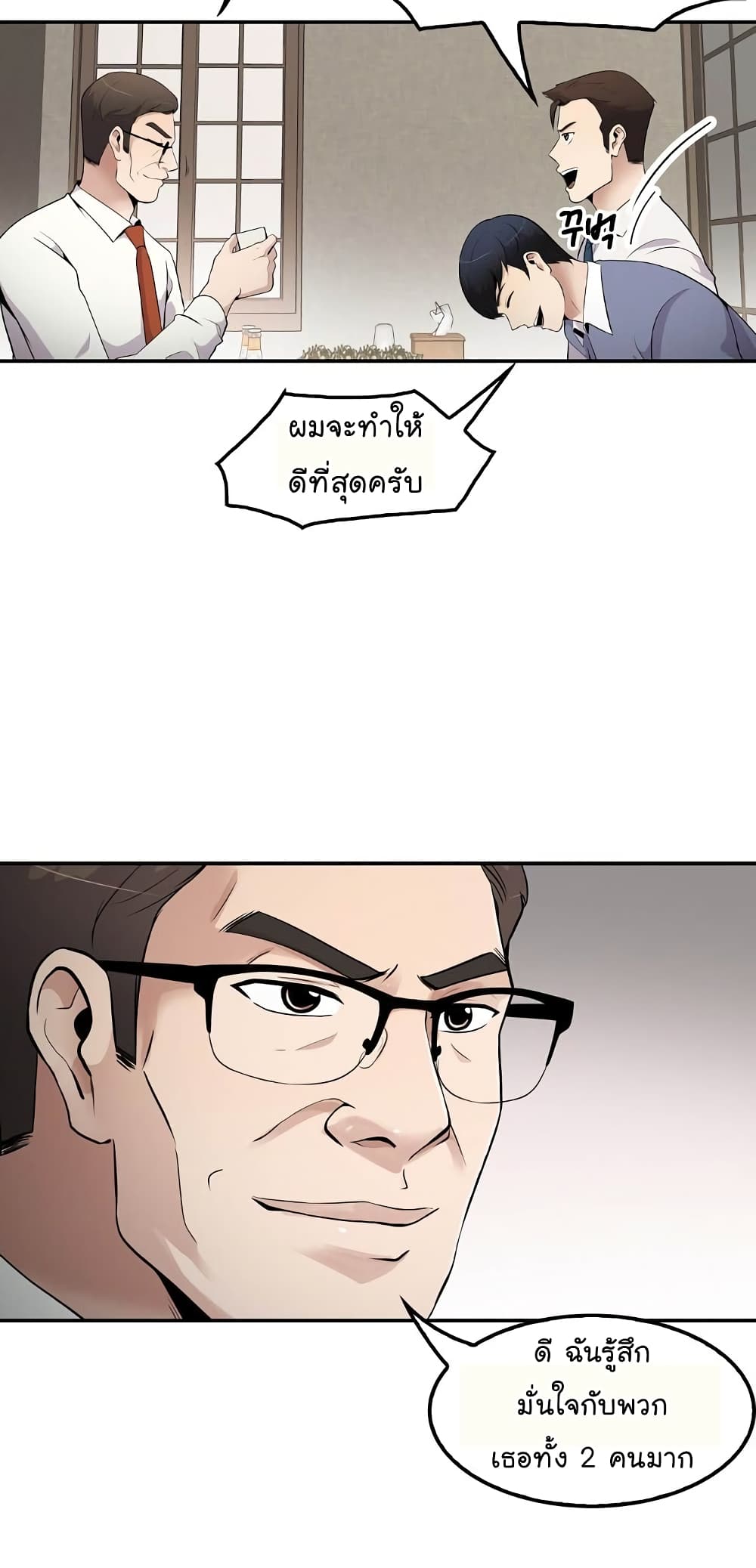 Again My Life page 21