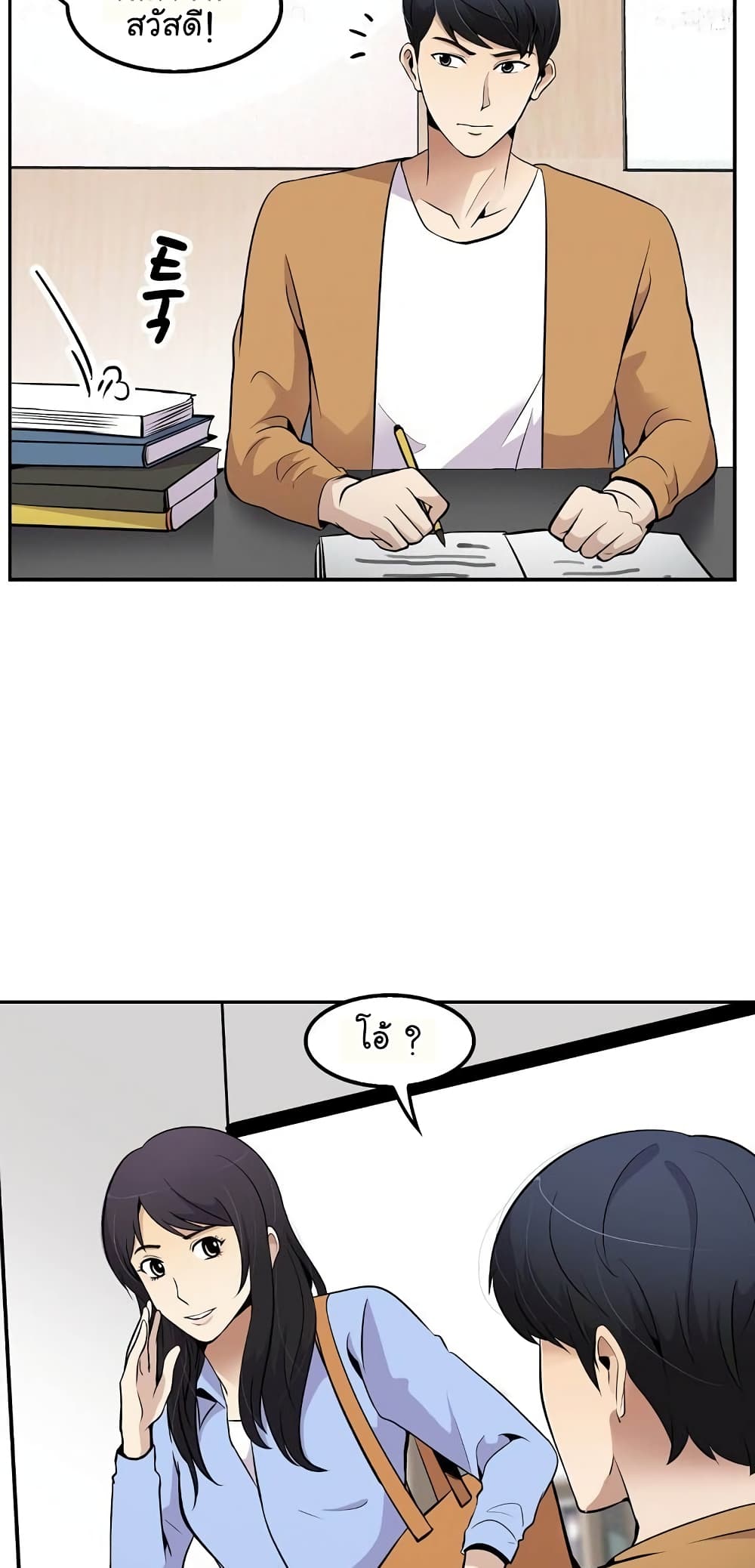 Again My Life page 25
