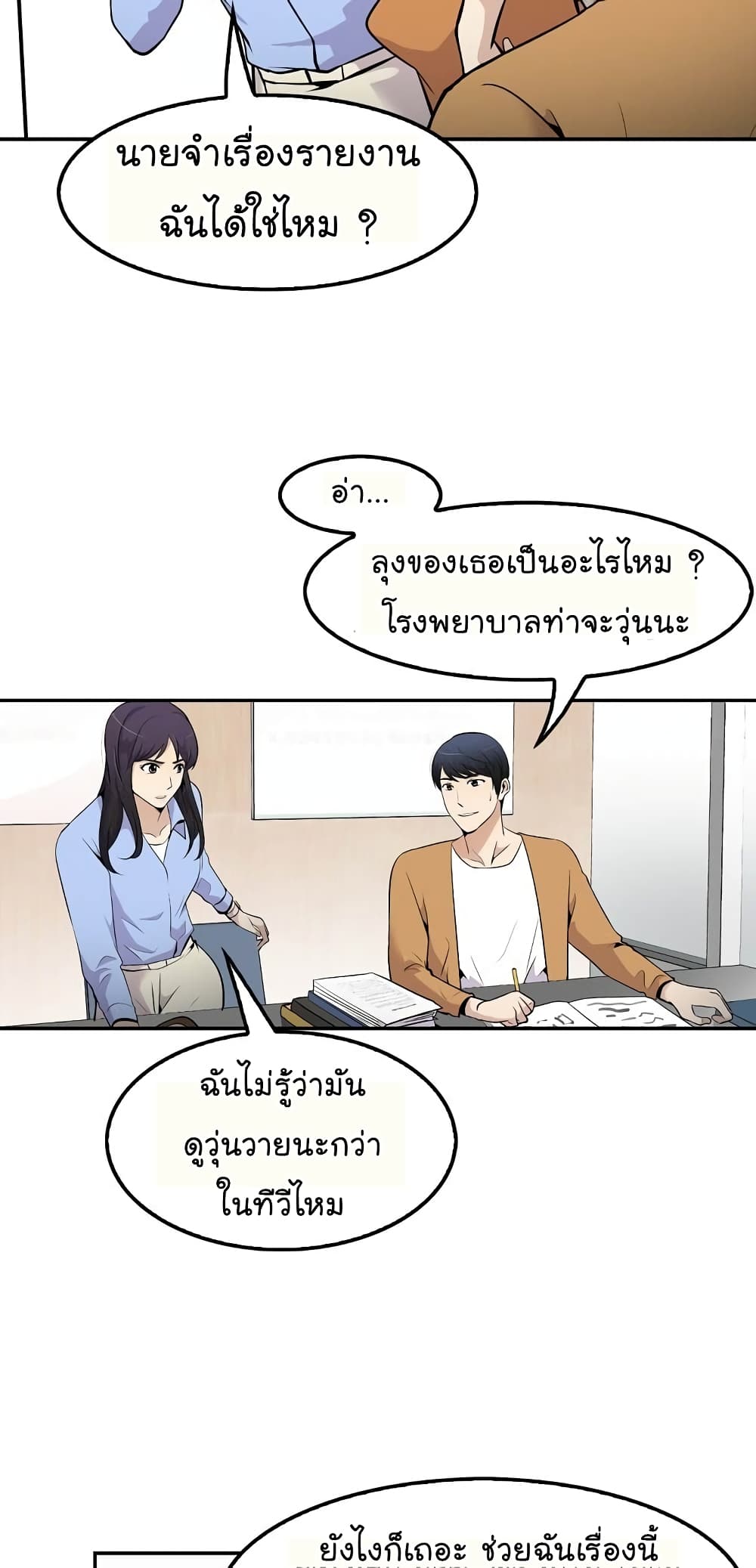 Again My Life page 26