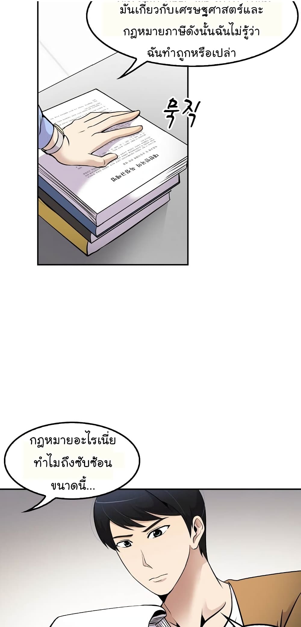 Again My Life page 27