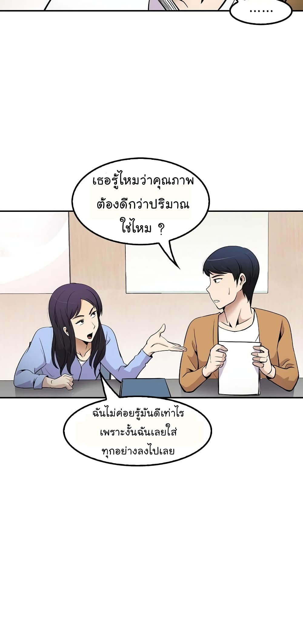 Again My Life page 28