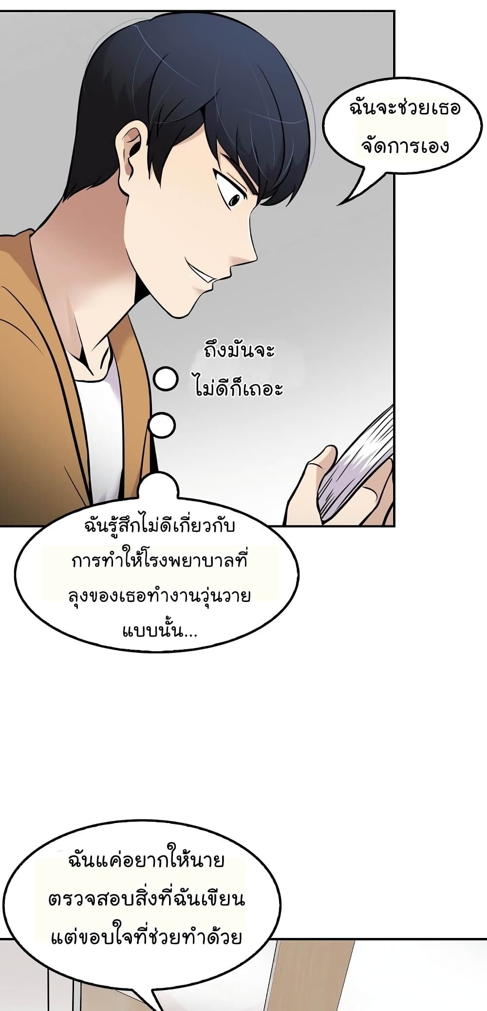 Again My Life page 29