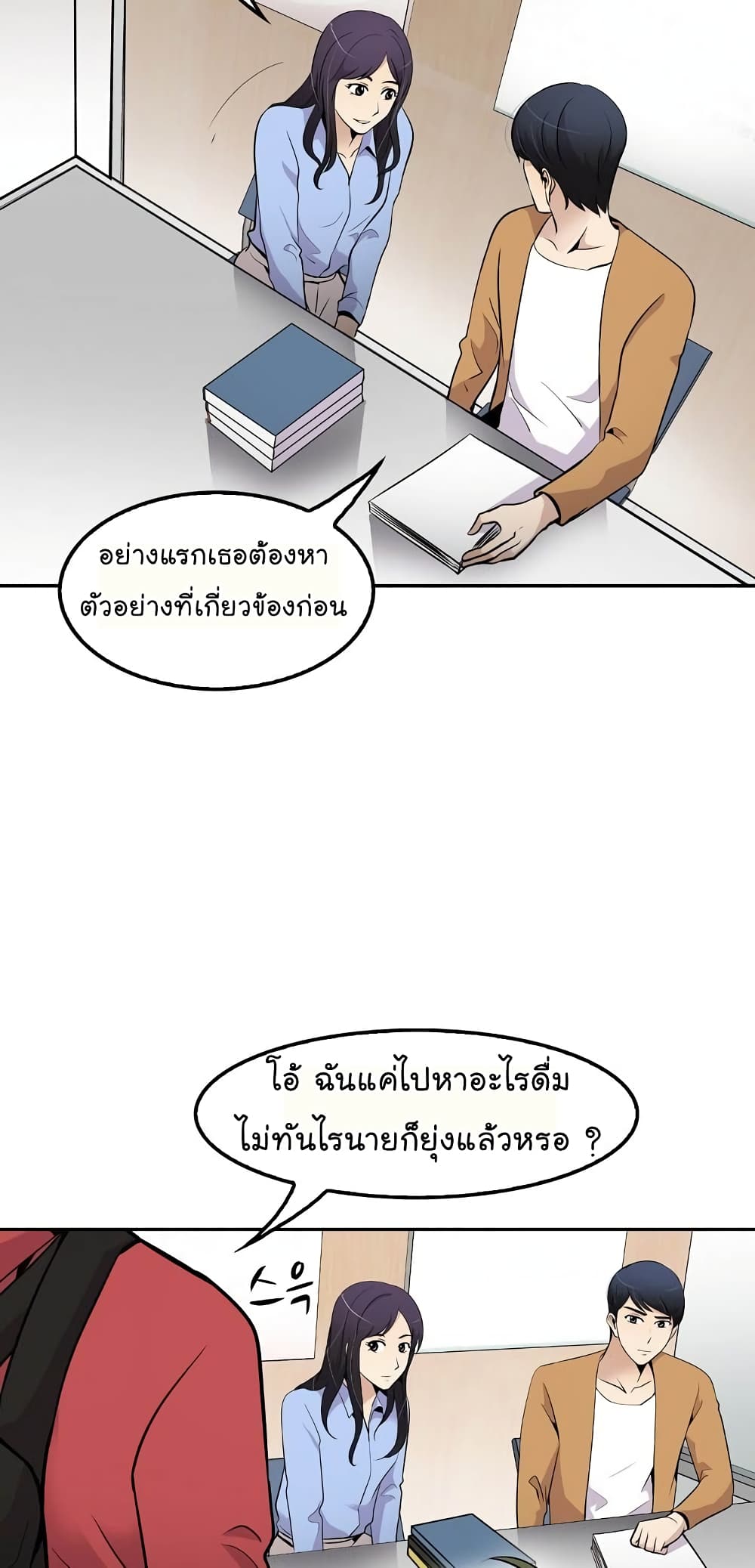 Again My Life page 30