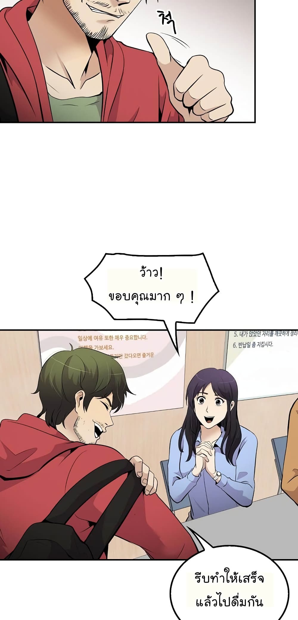 Again My Life page 33