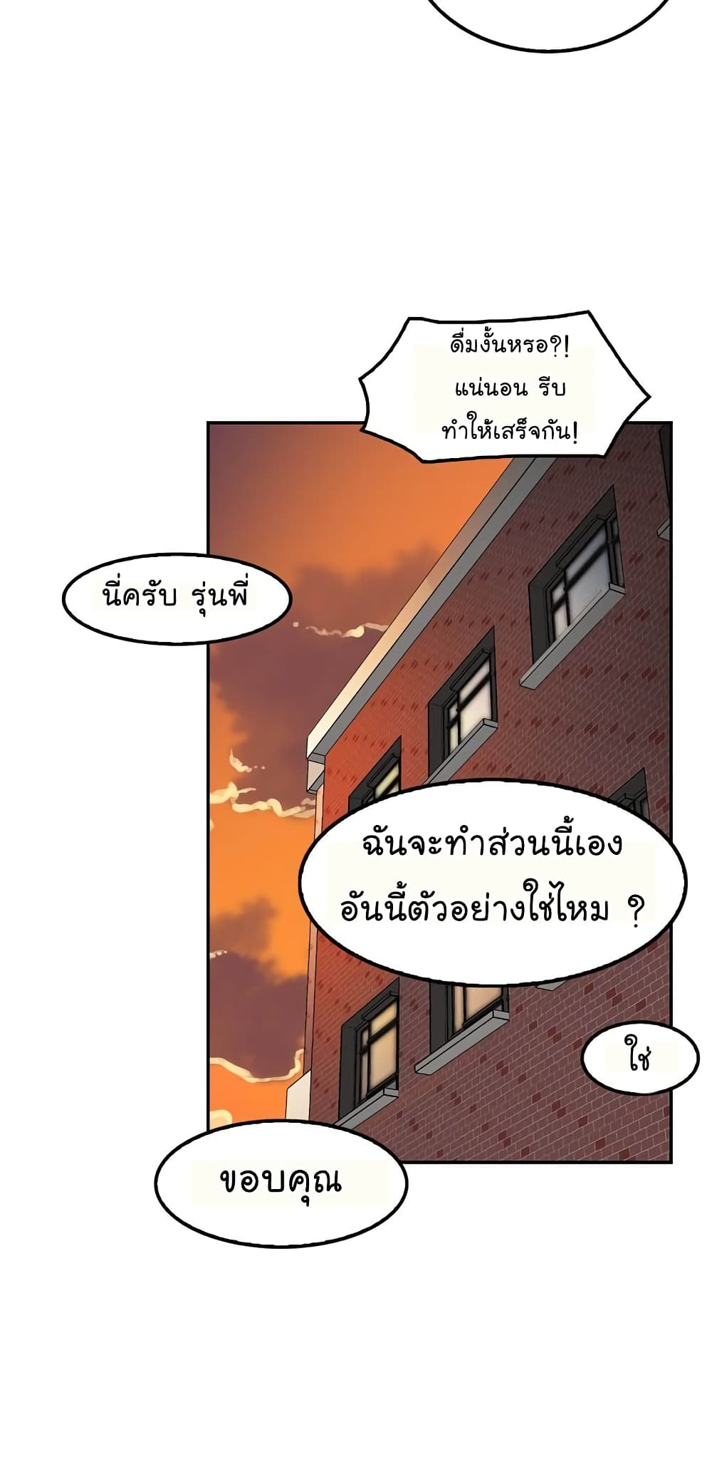 Again My Life page 34