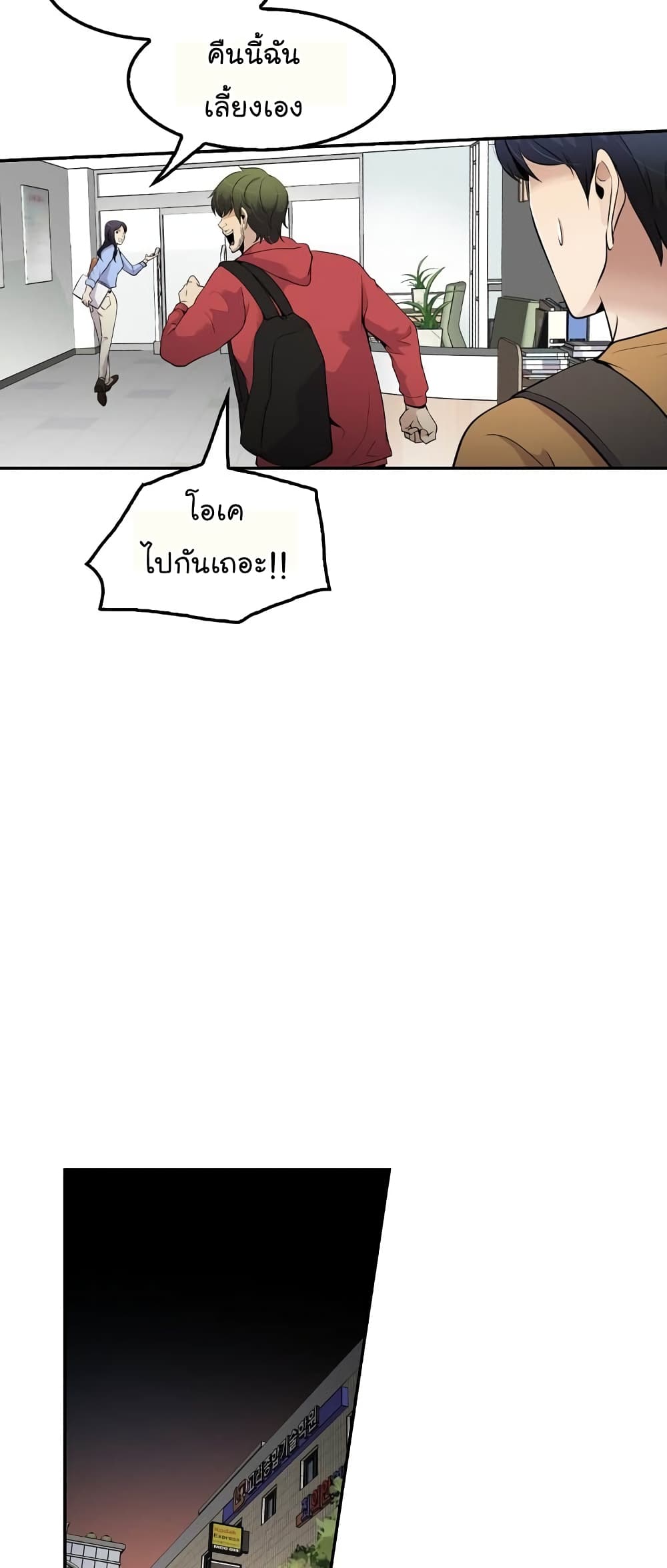 Again My Life page 36