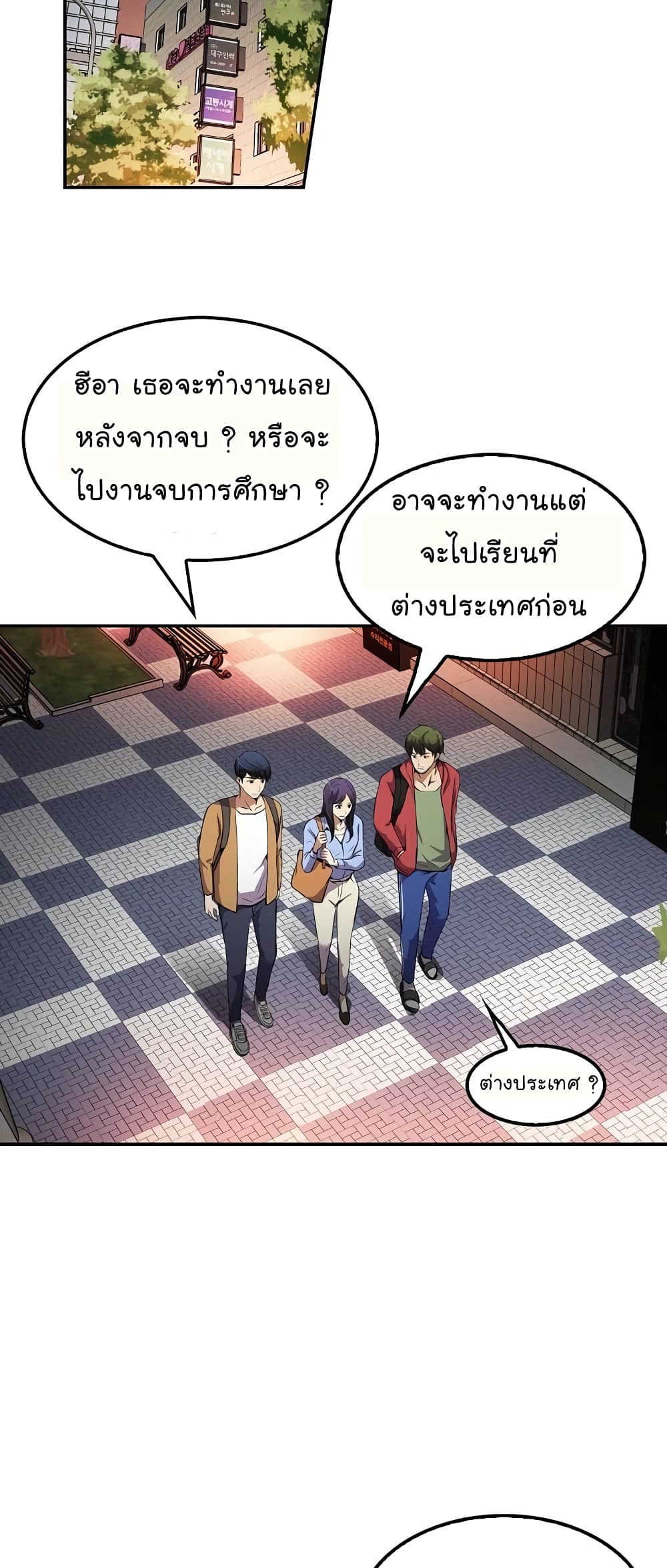 Again My Life page 37