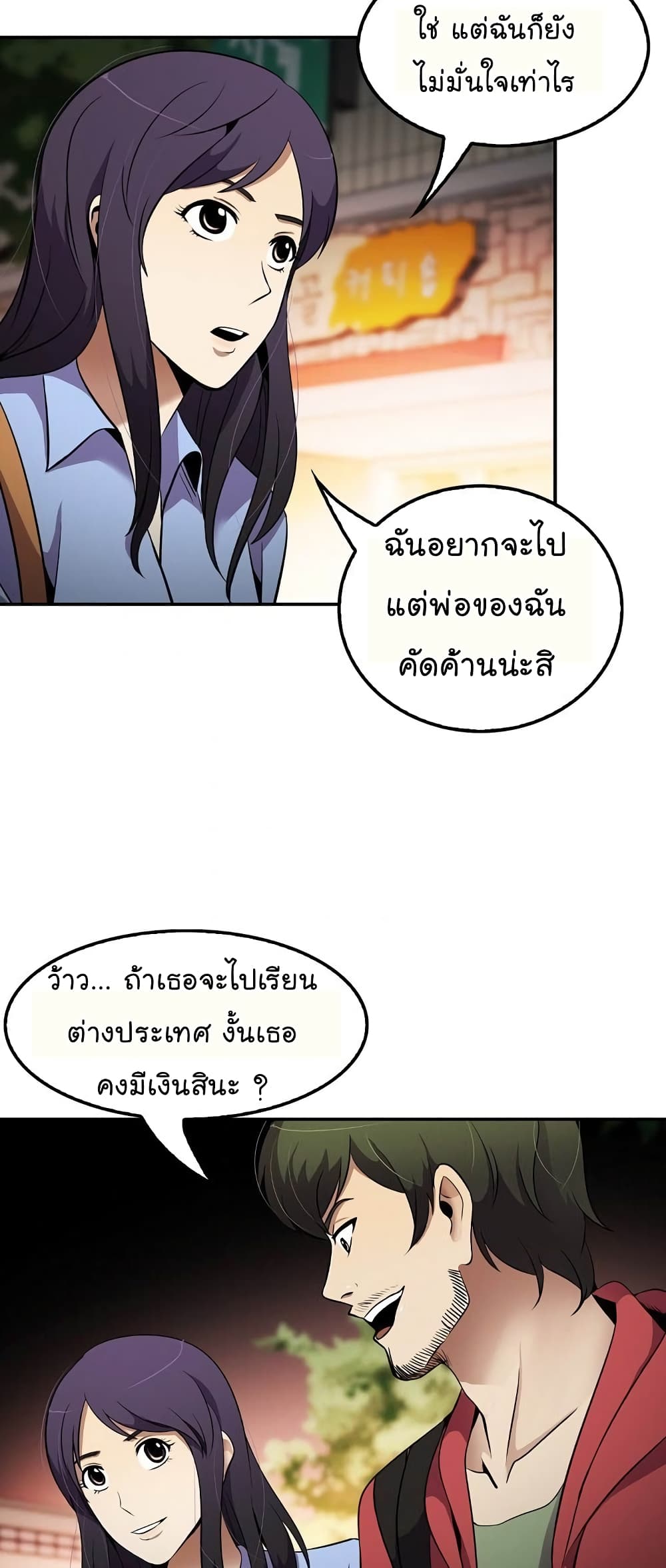 Again My Life page 38