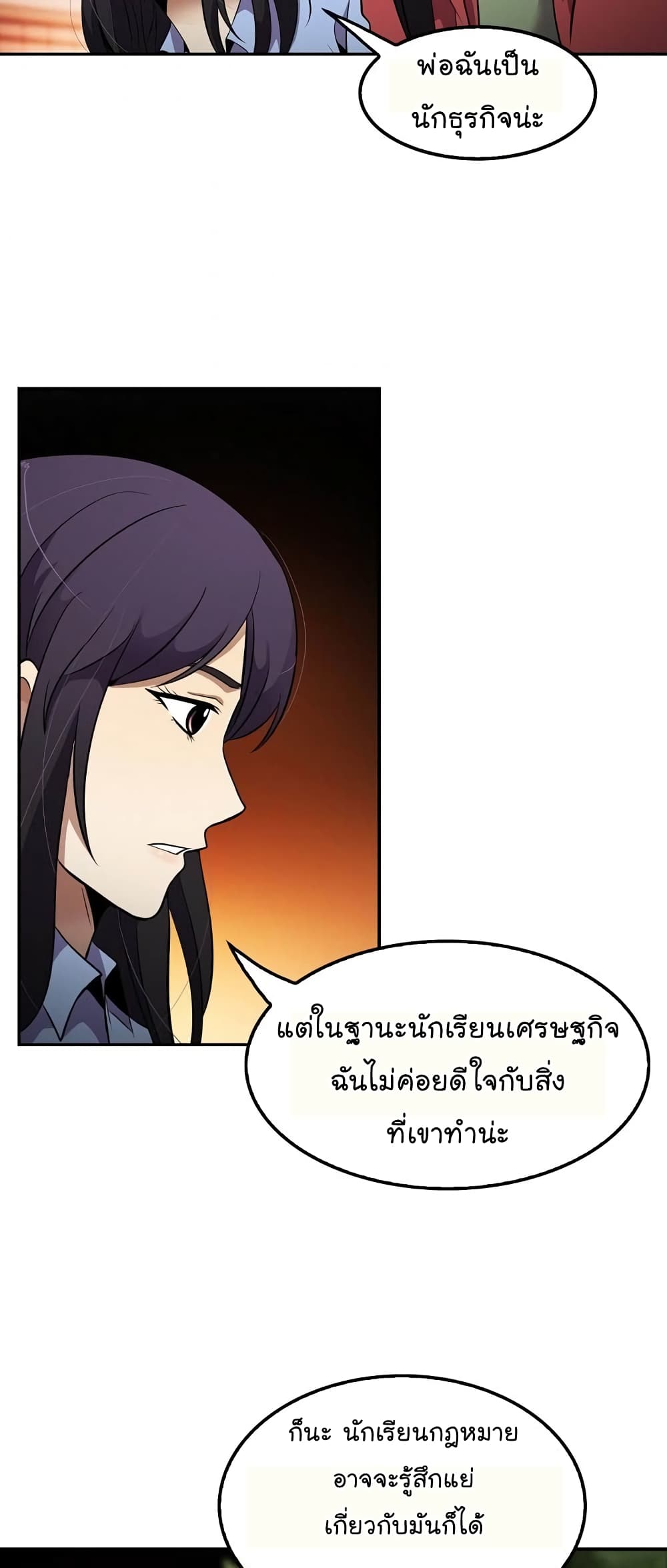 Again My Life page 39