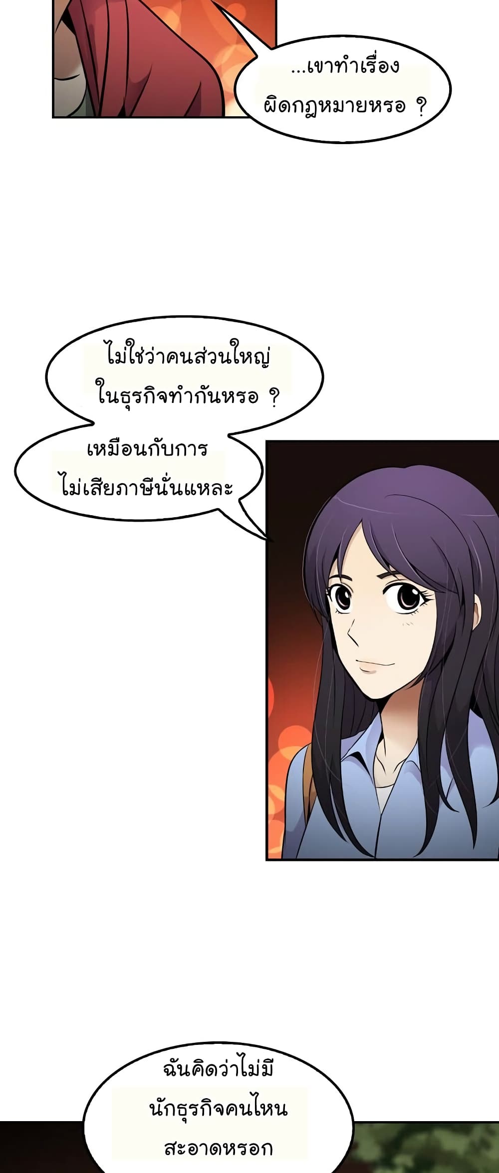 Again My Life page 41
