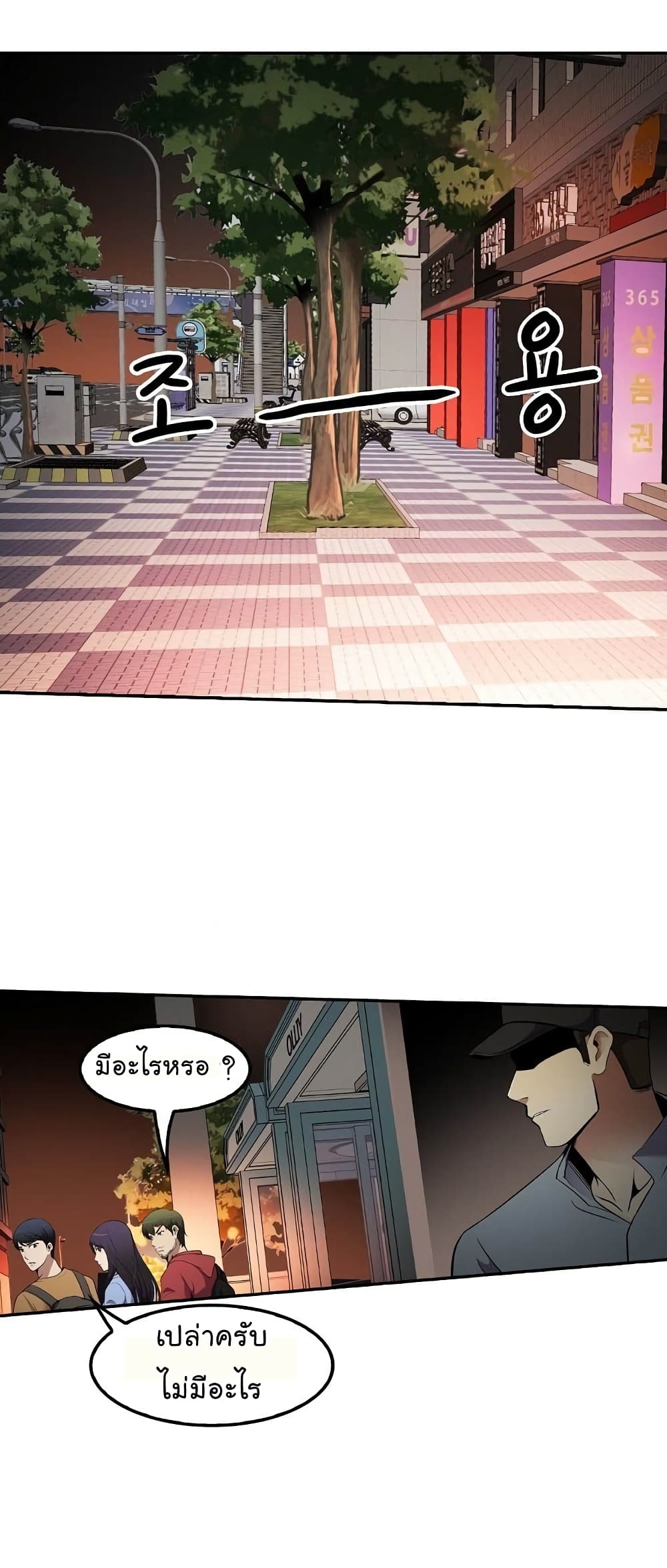 Again My Life page 45