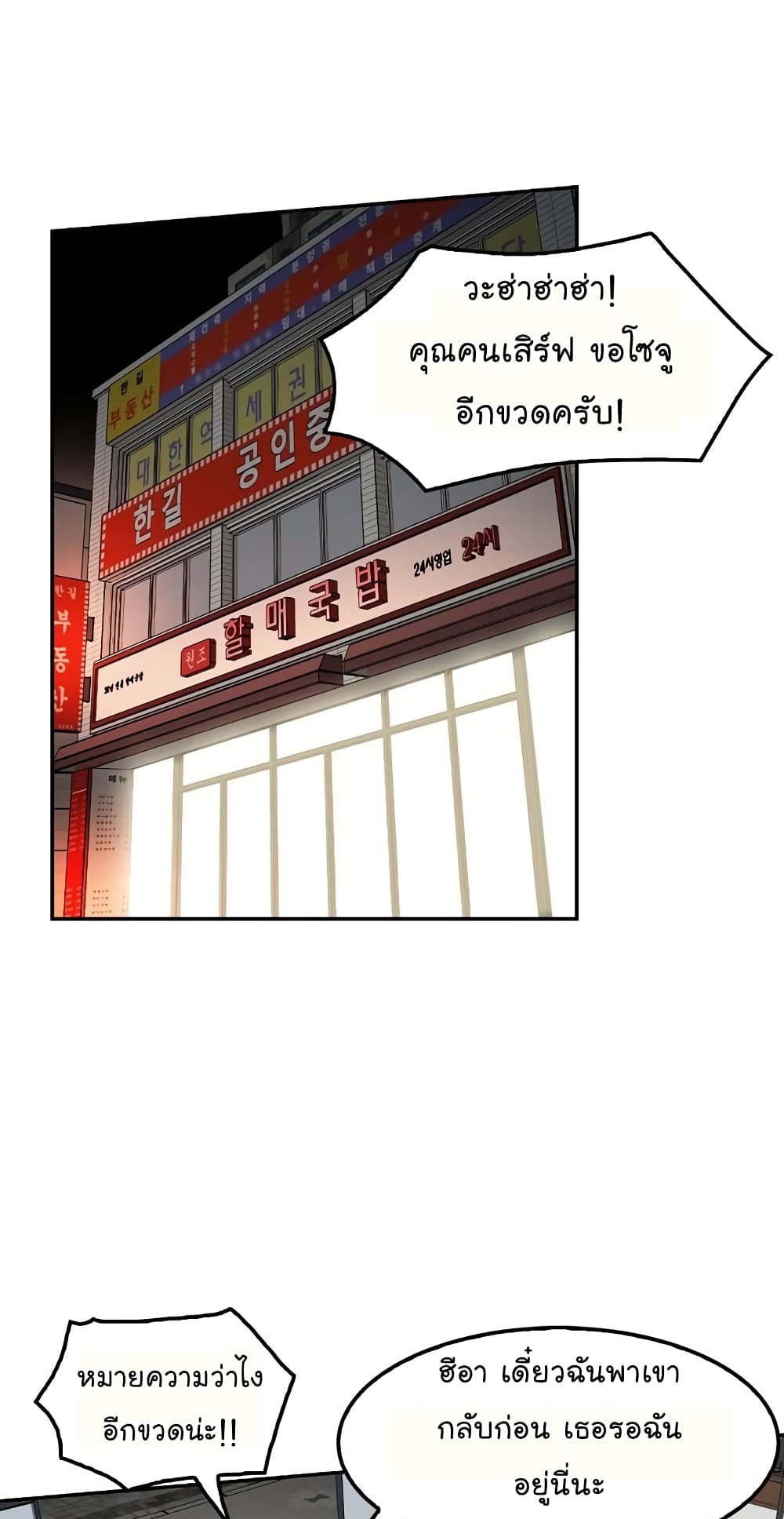 Again My Life page 46