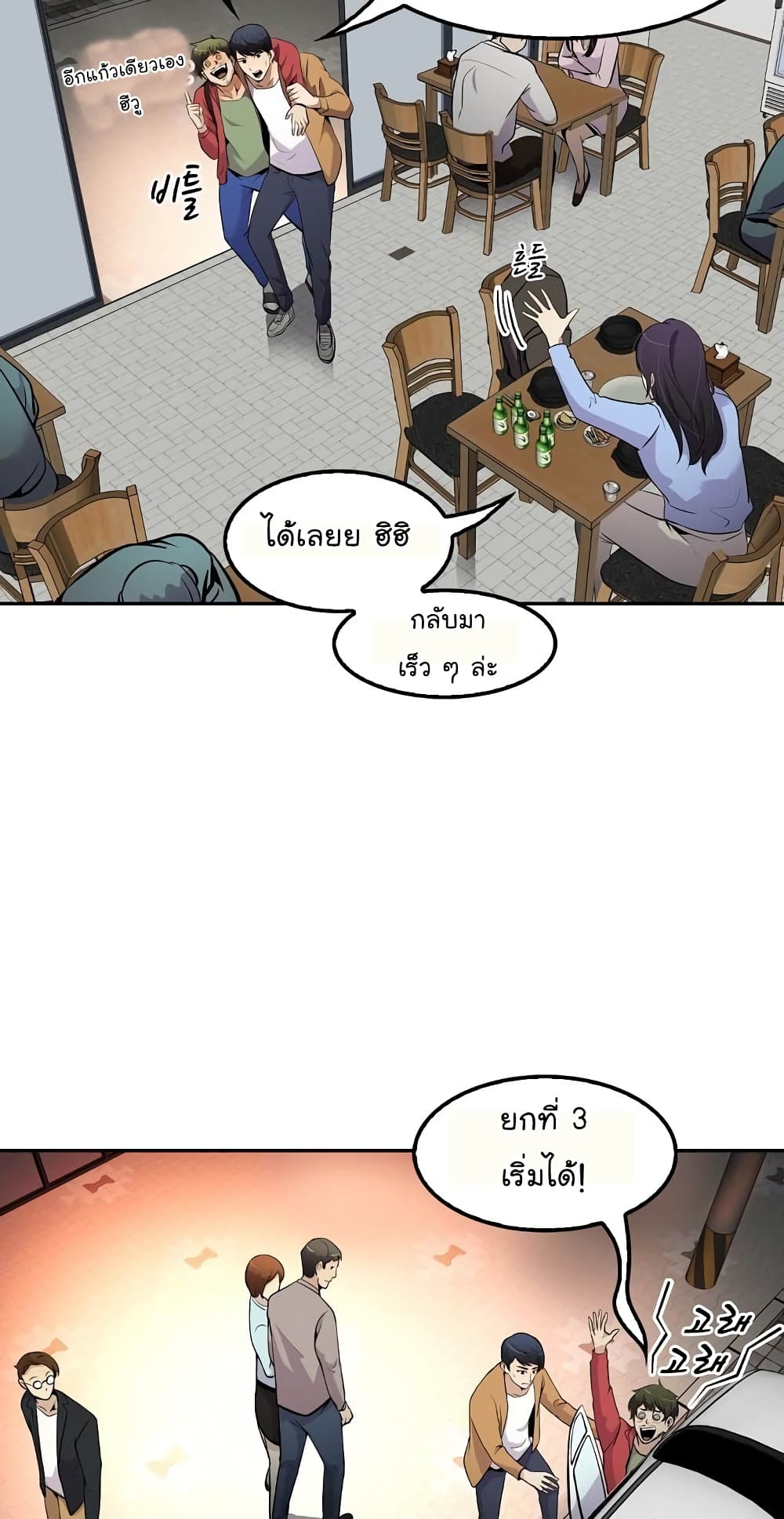Again My Life page 47