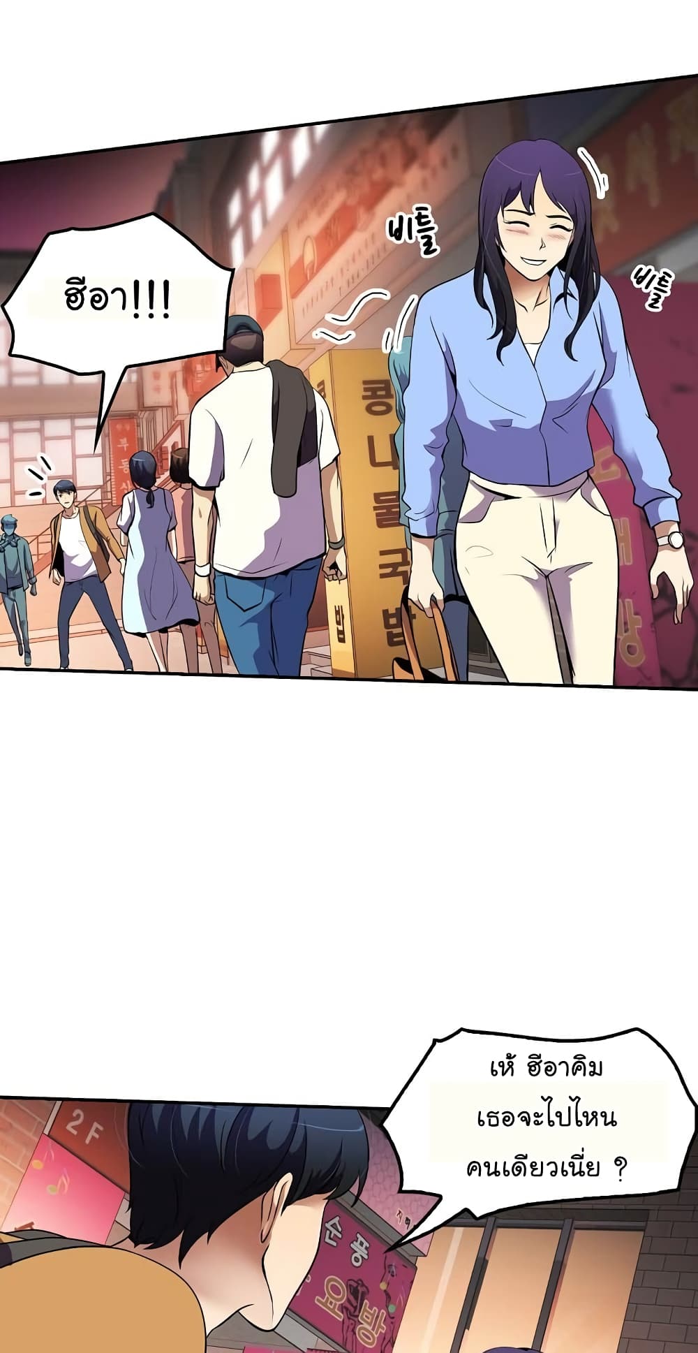 Again My Life page 54