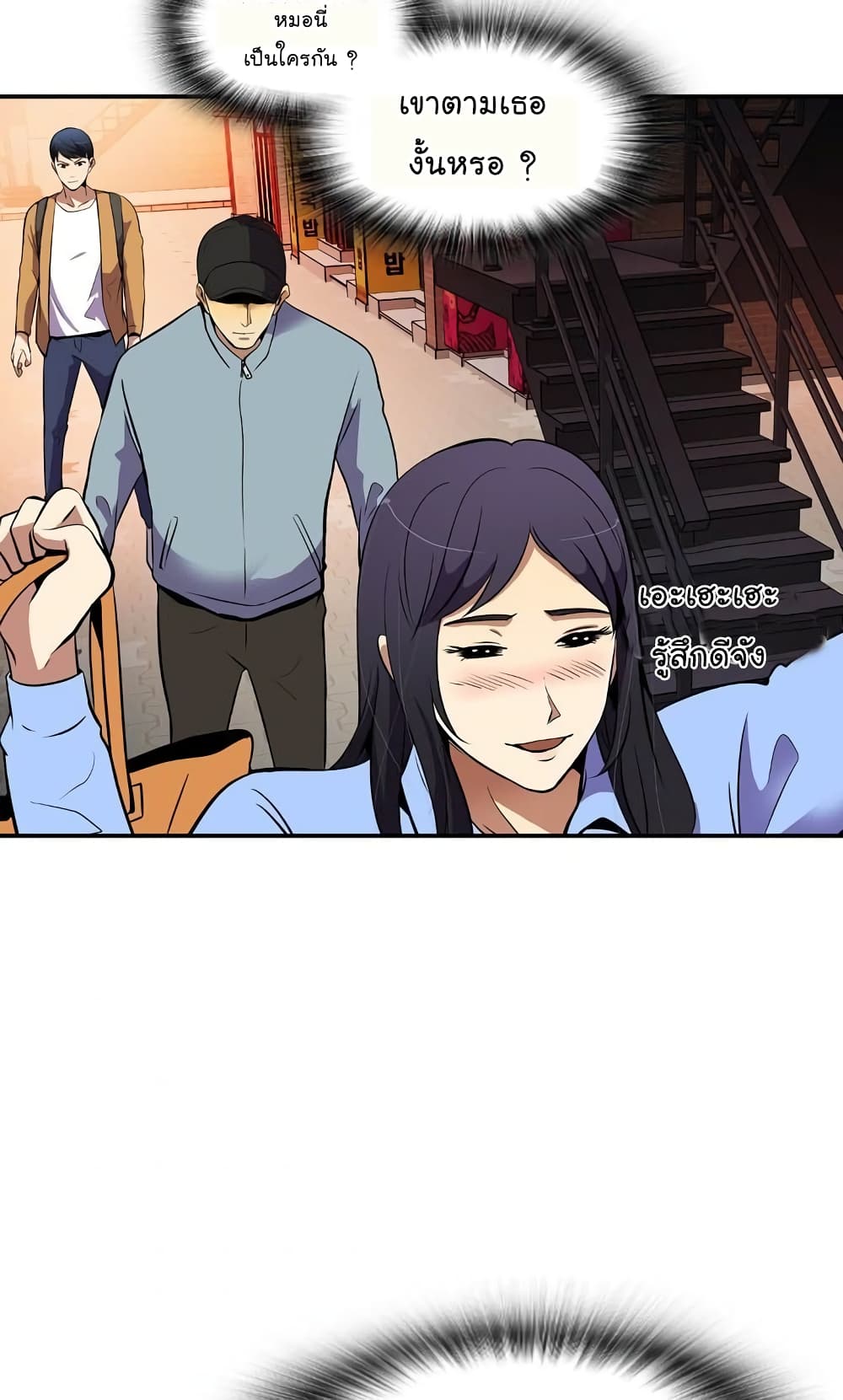 Again My Life page 60
