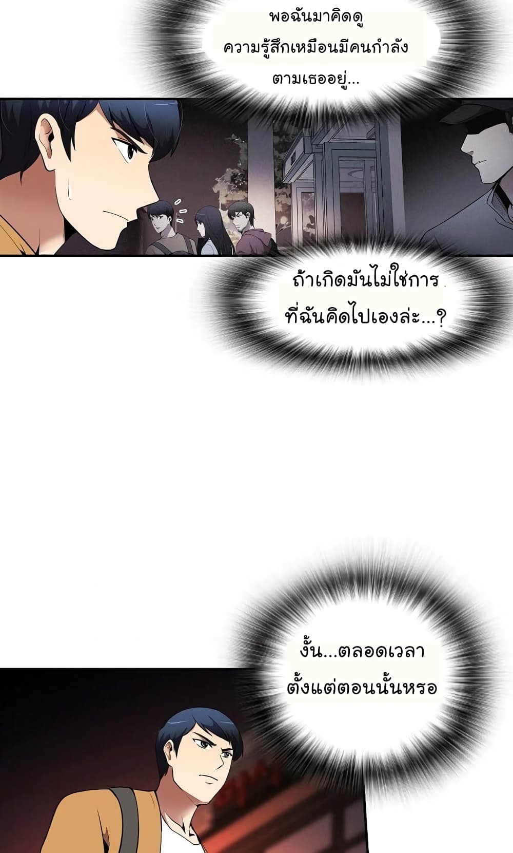 Again My Life page 61
