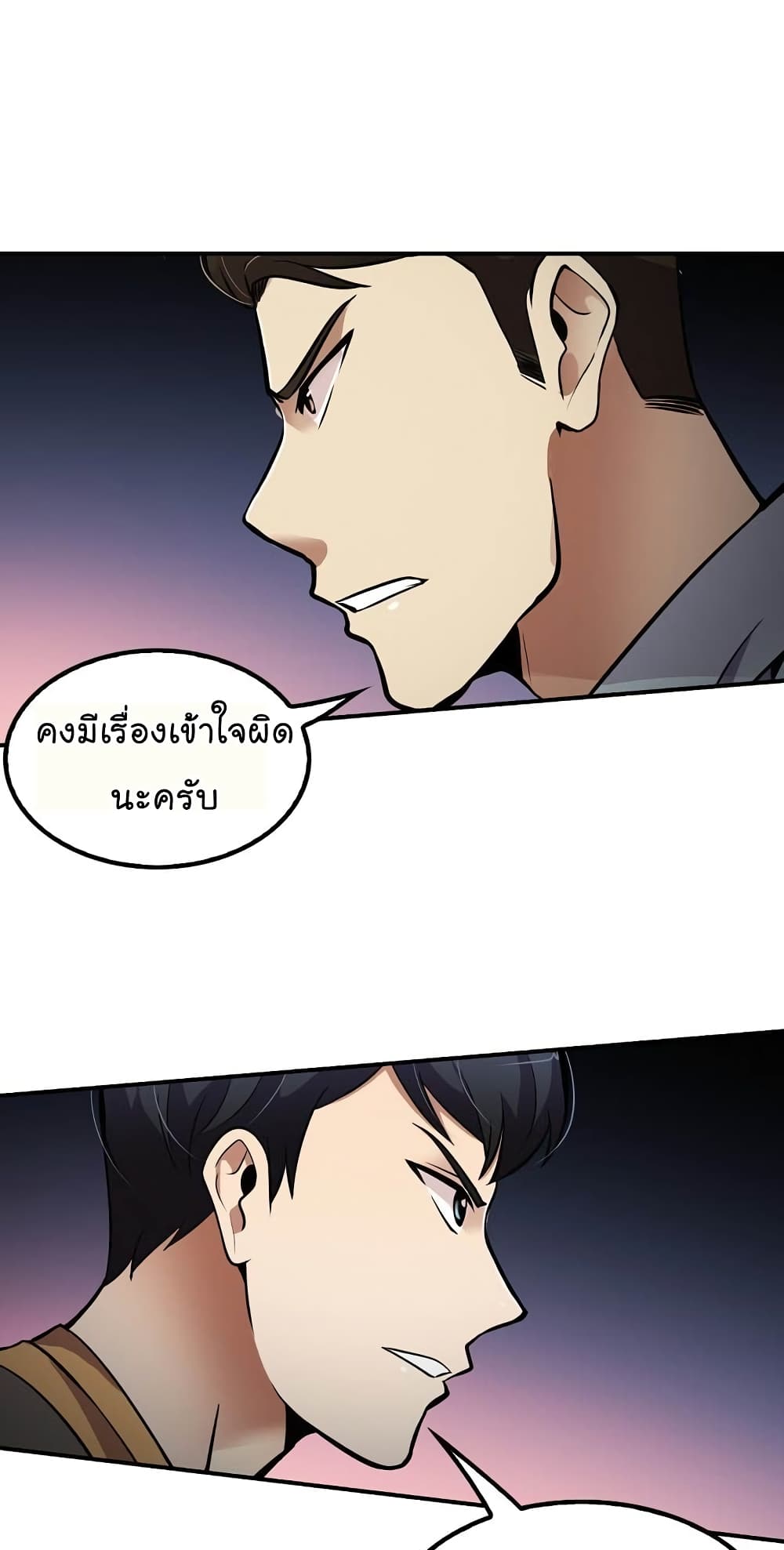 Again My Life page 17